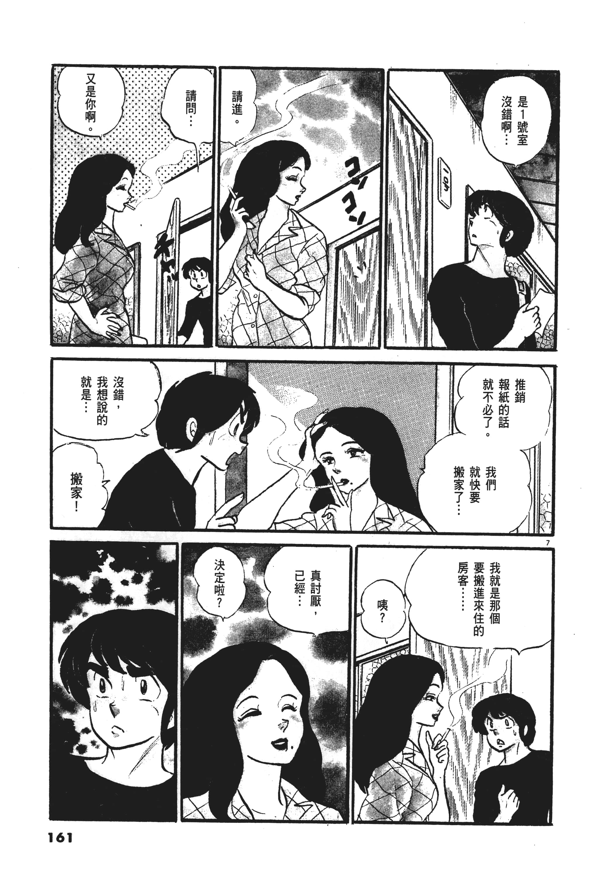 Page 161