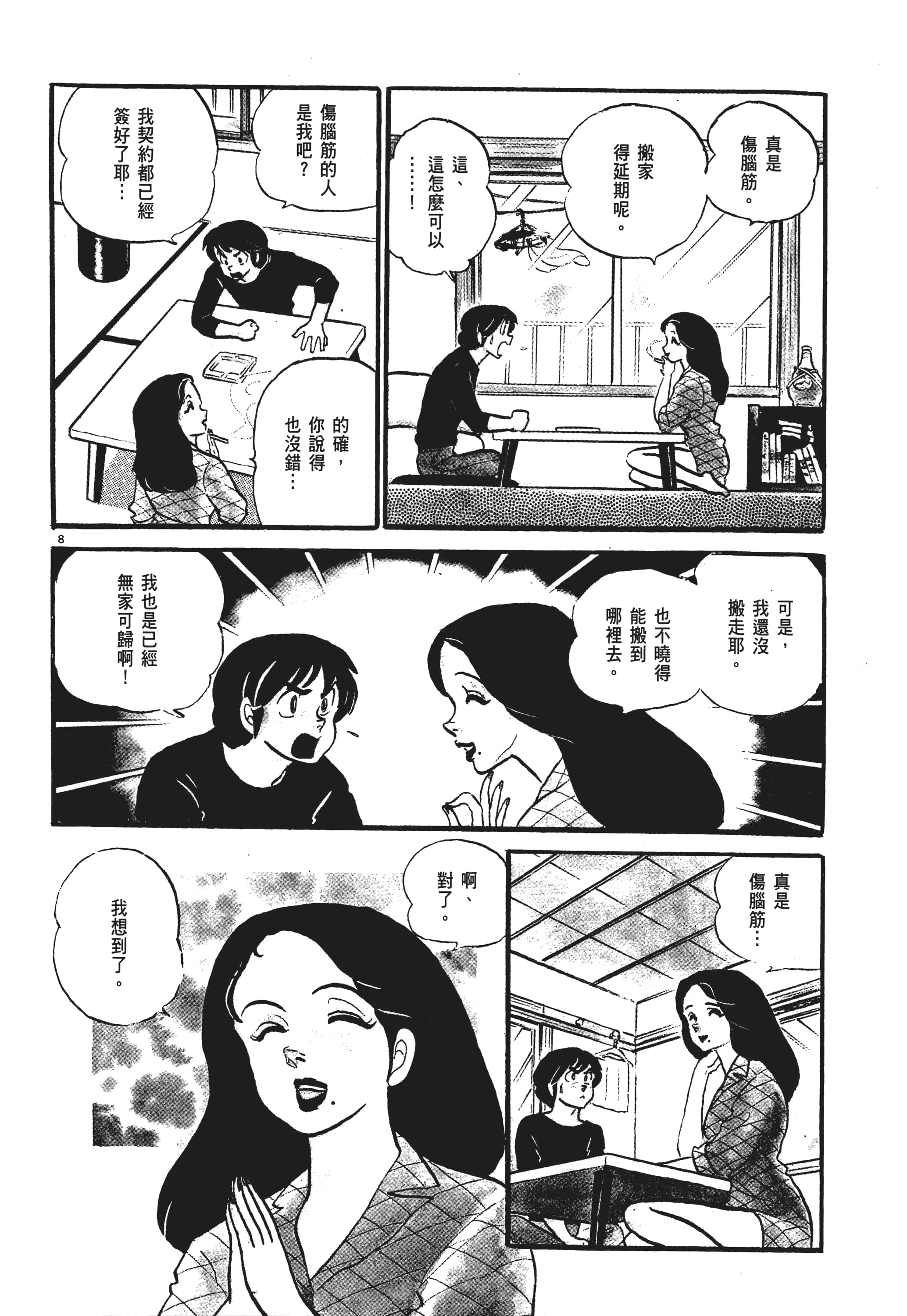Page 162