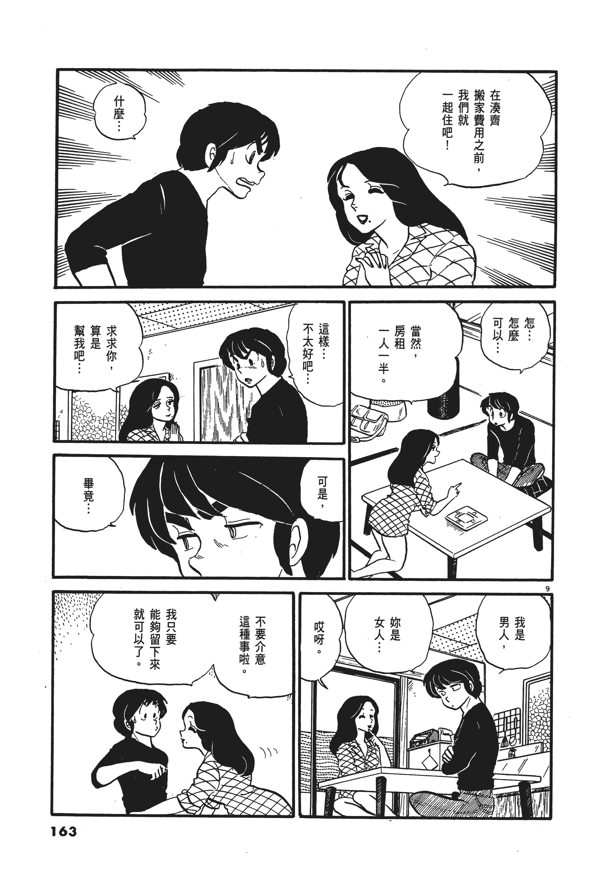 Page 163