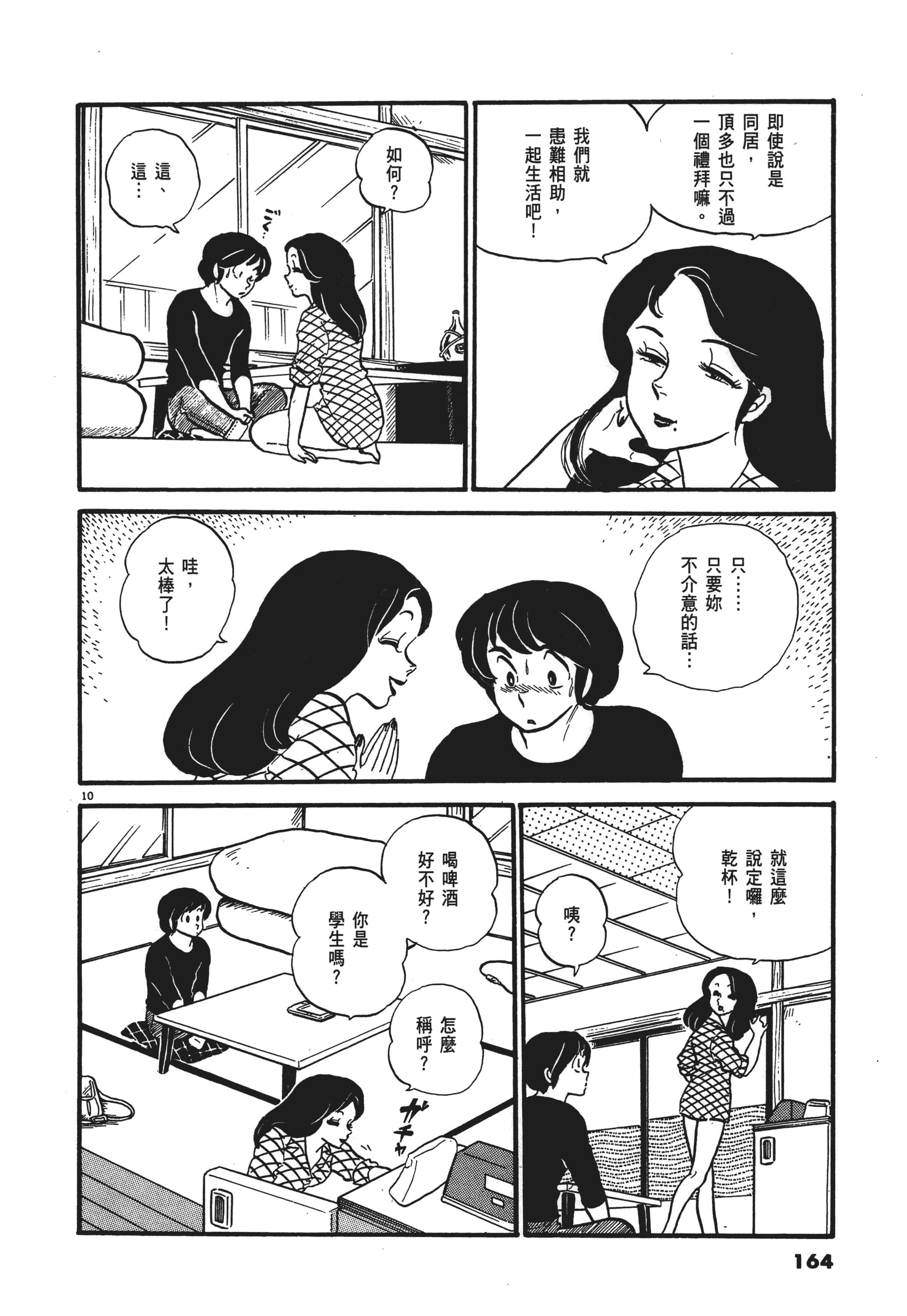 Page 164