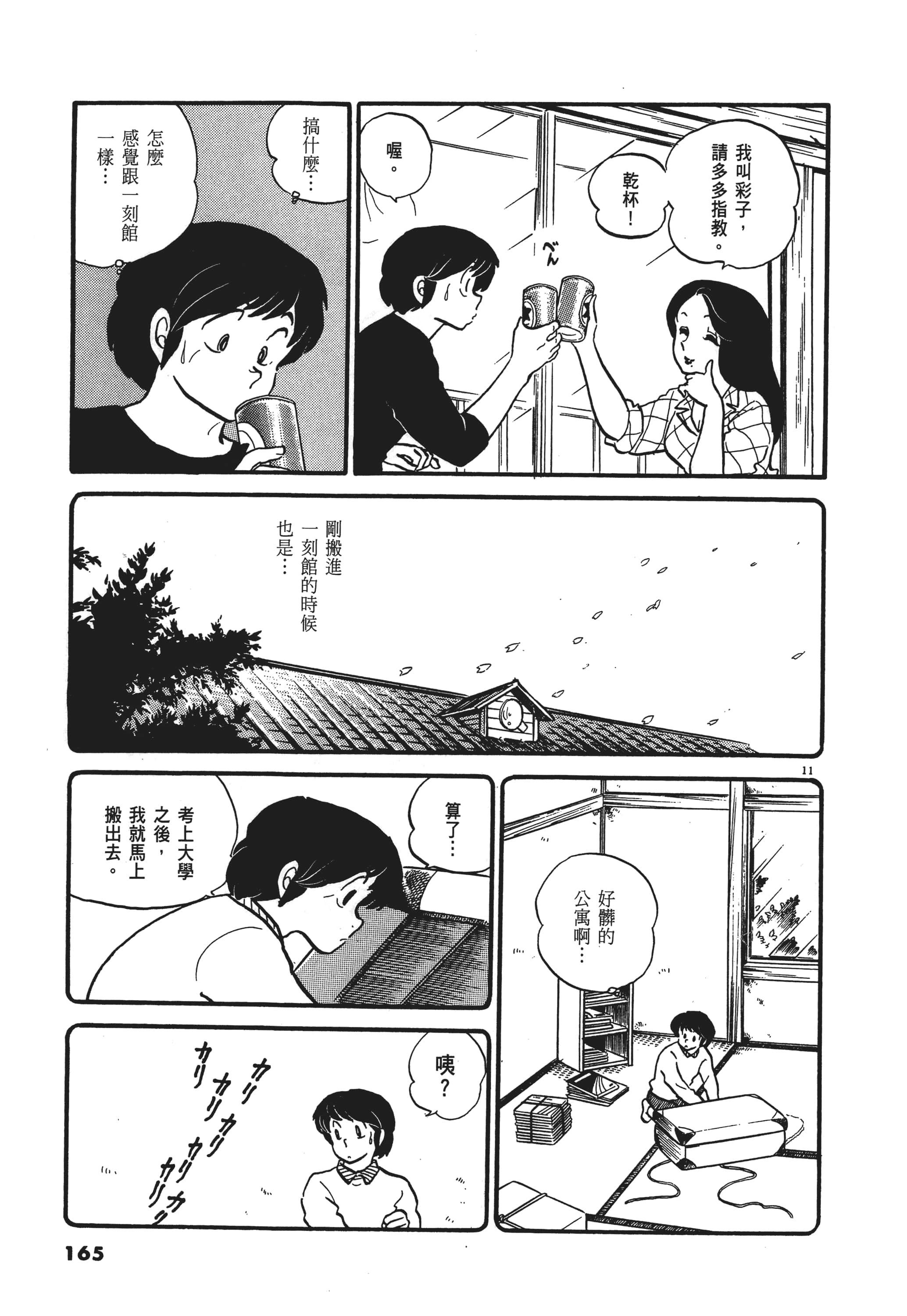 Page 165