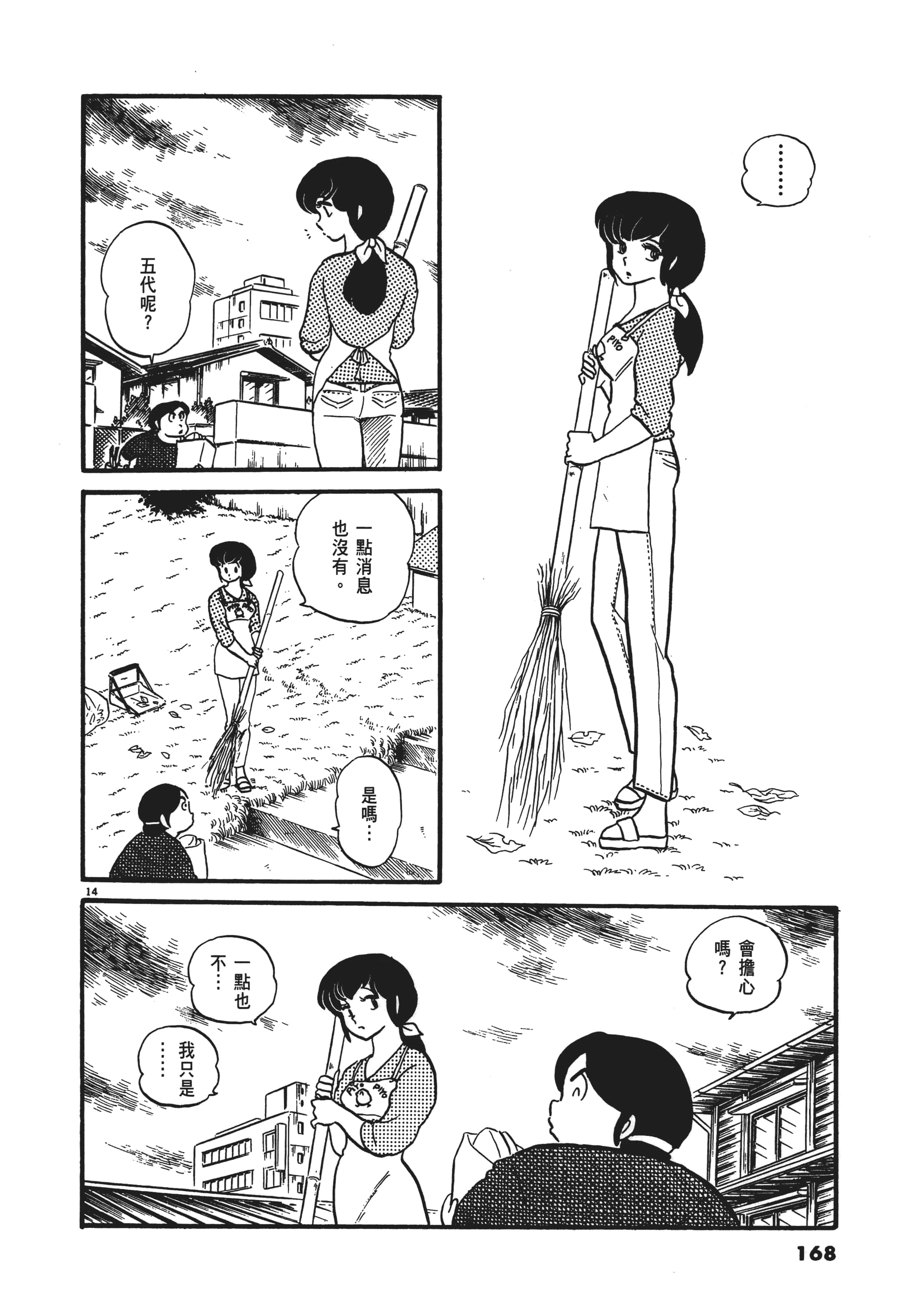 Page 168