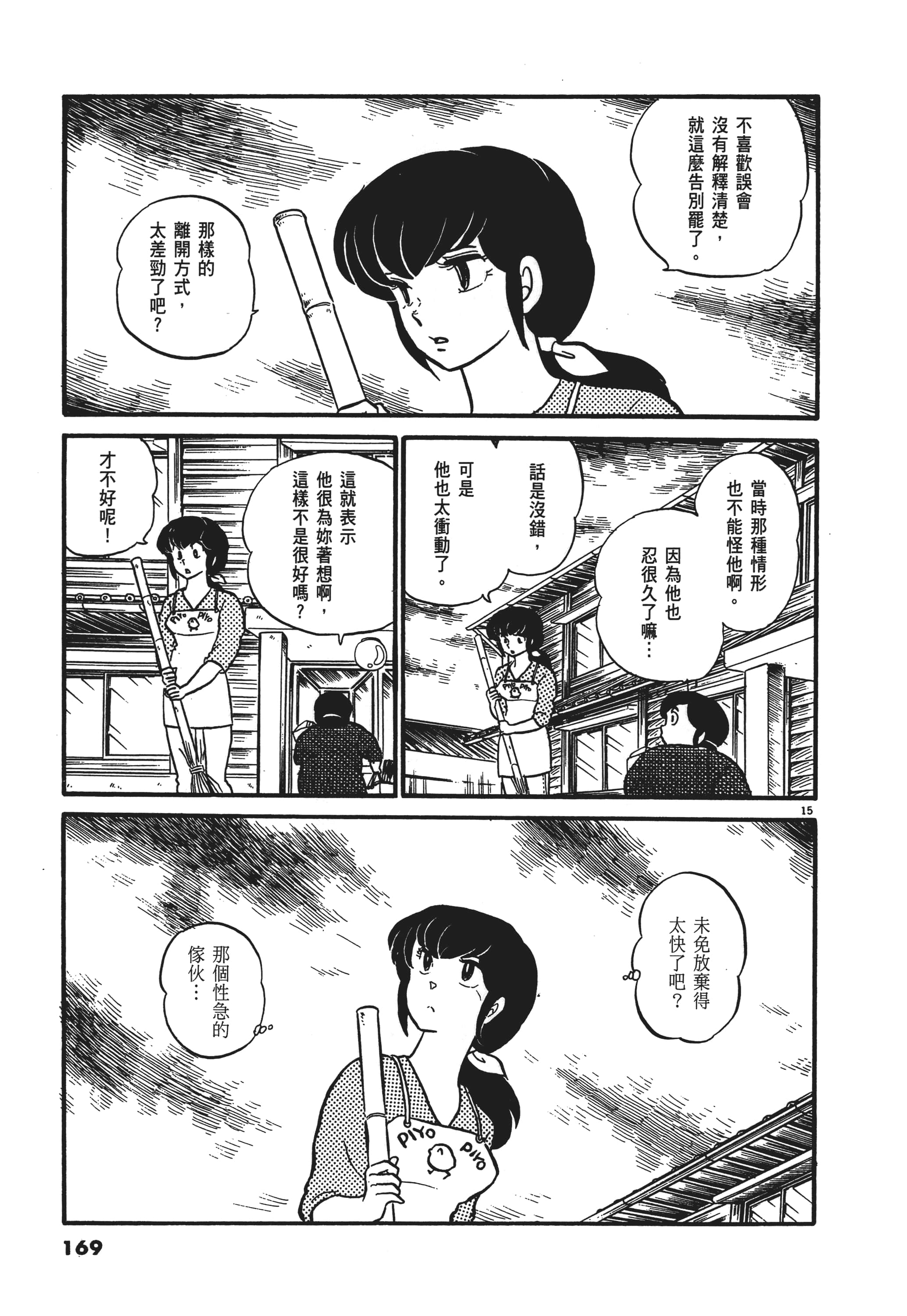 Page 169