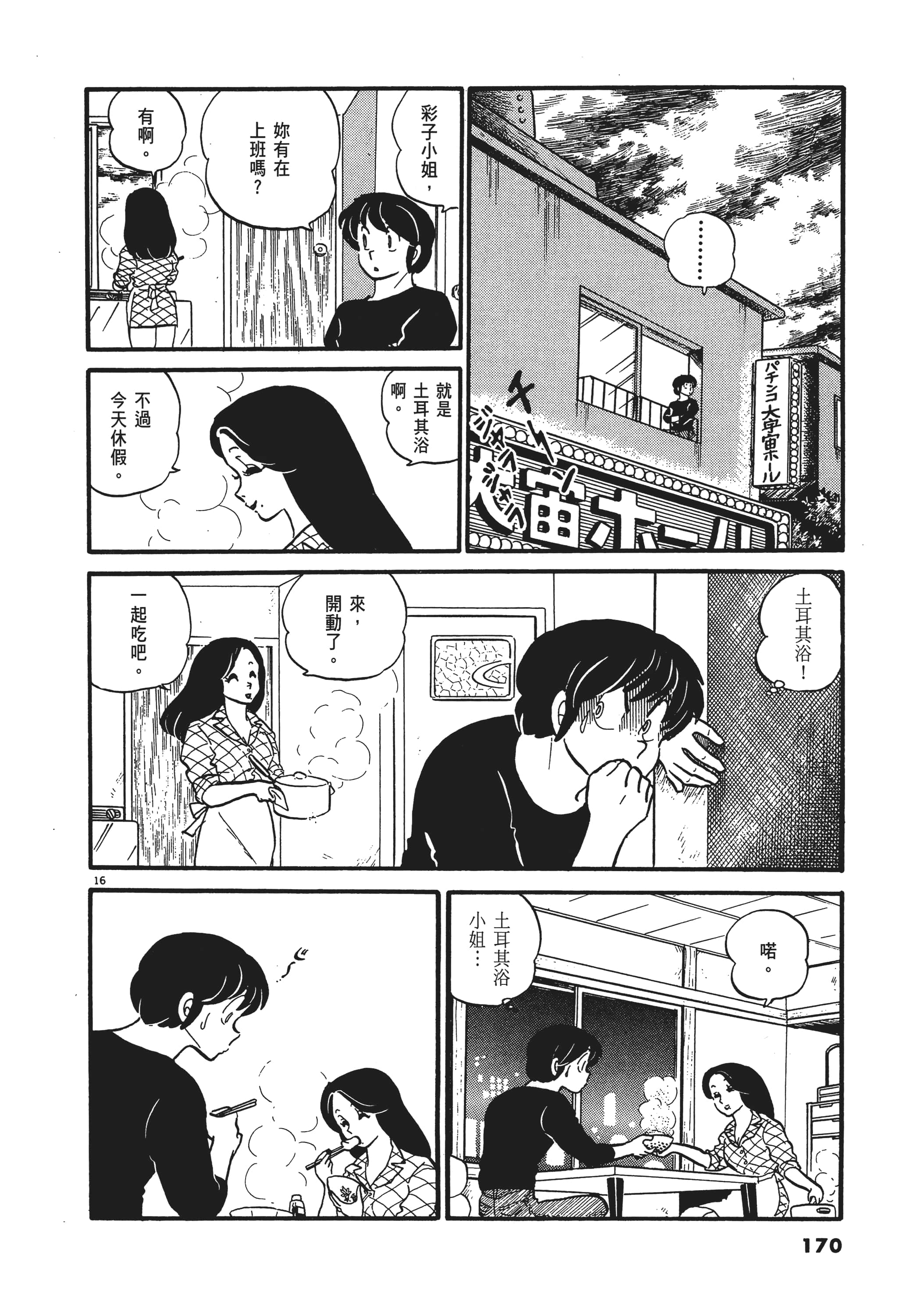 Page 170