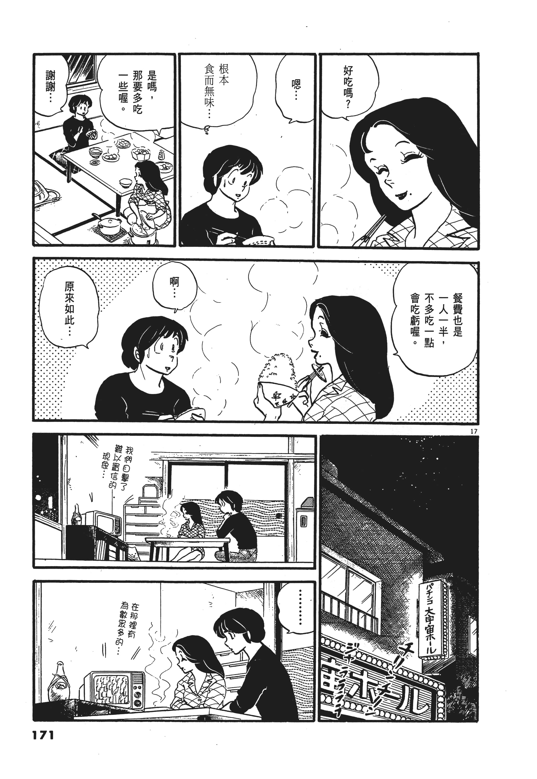 Page 171
