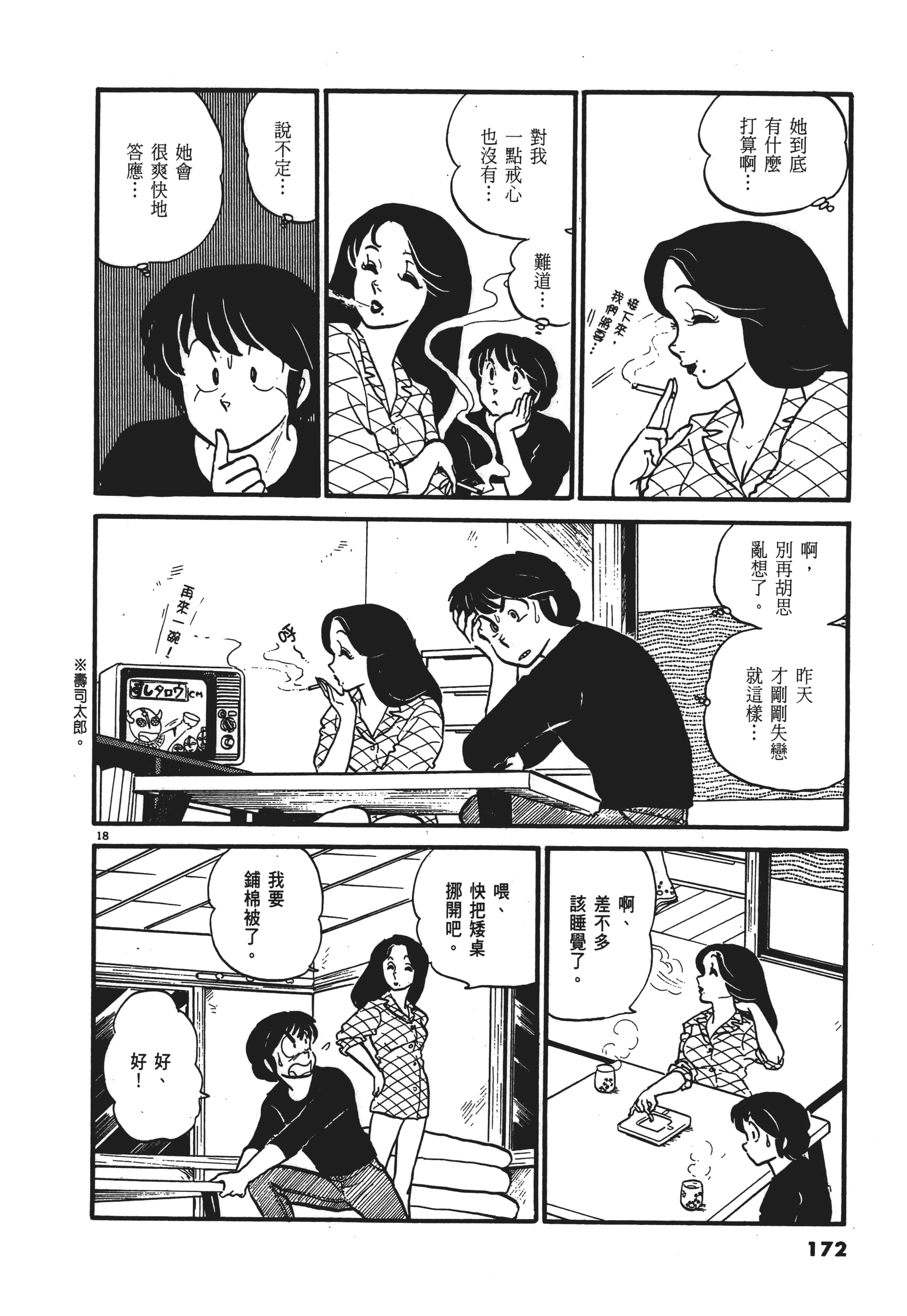 Page 172