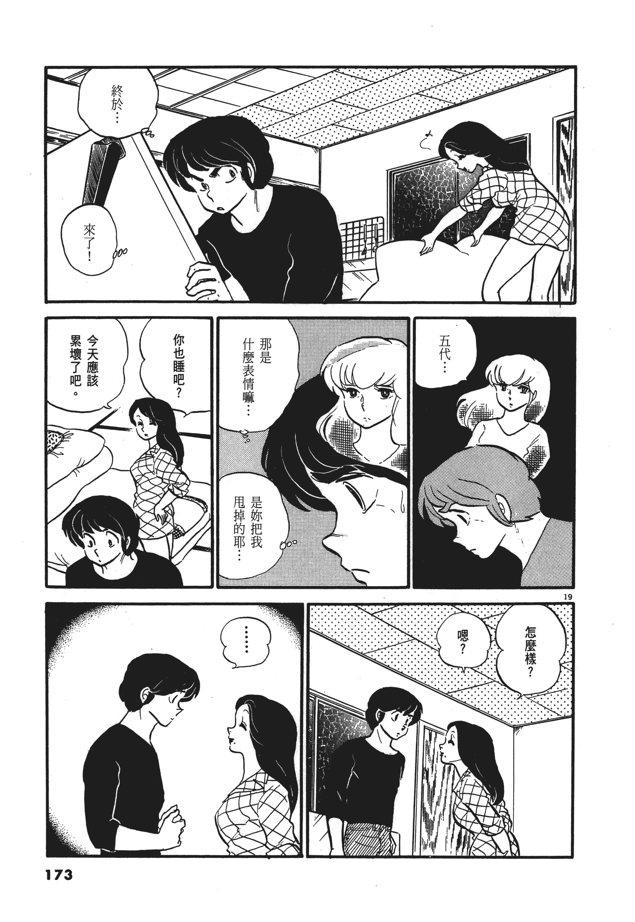 Page 173