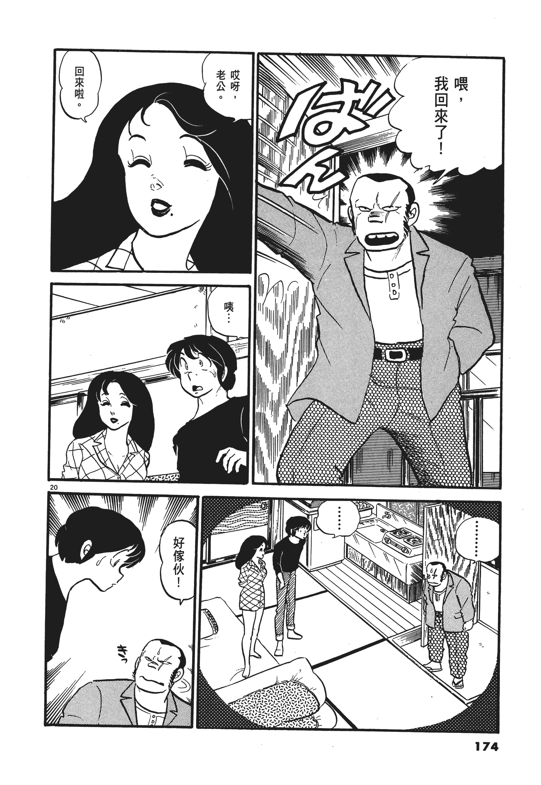 Page 174