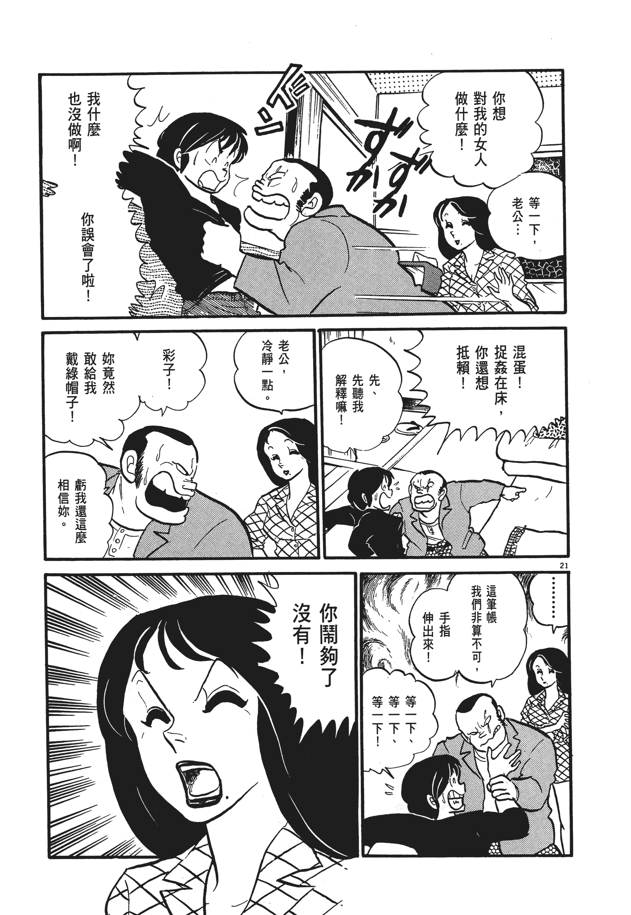 Page 175