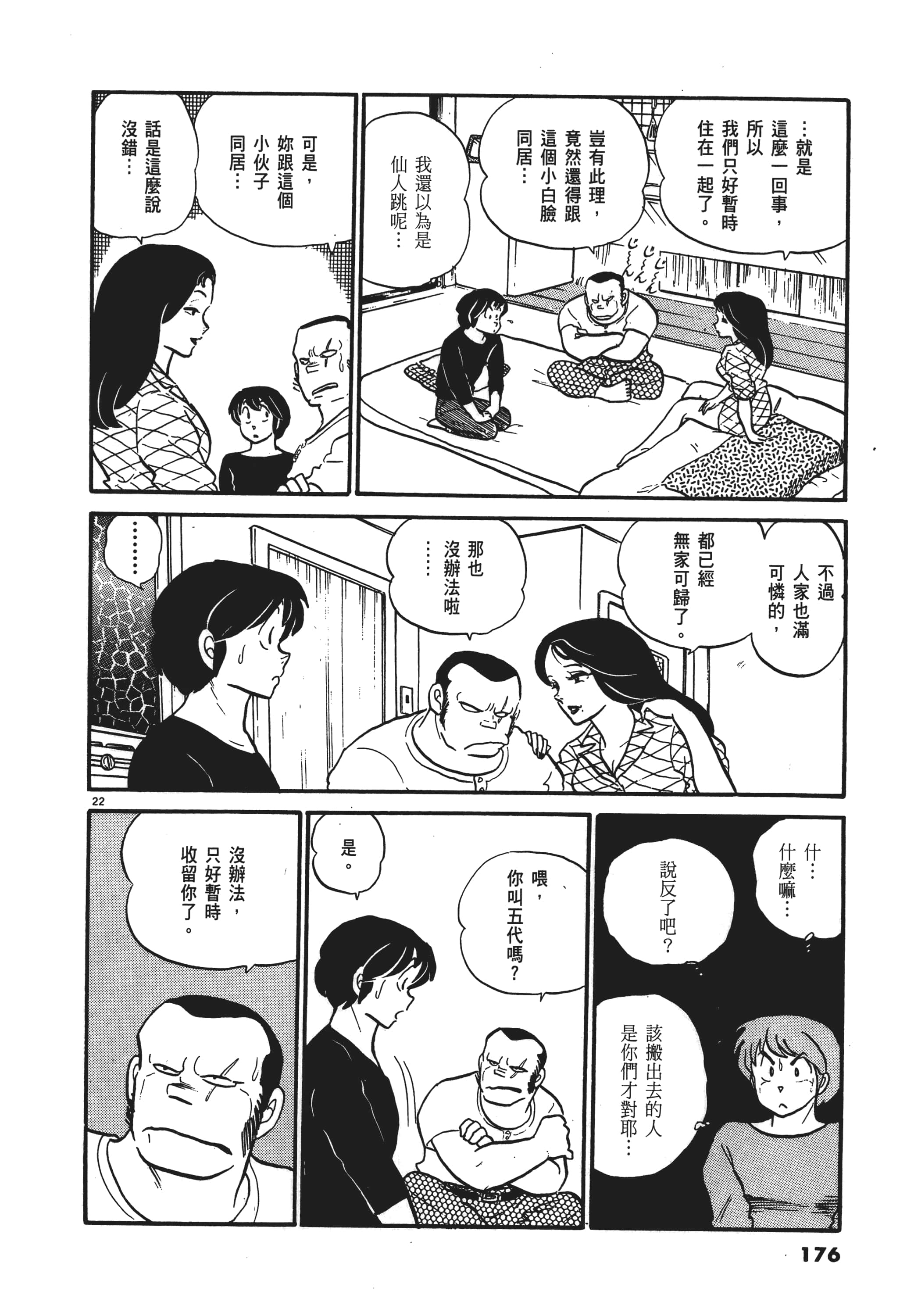 Page 176