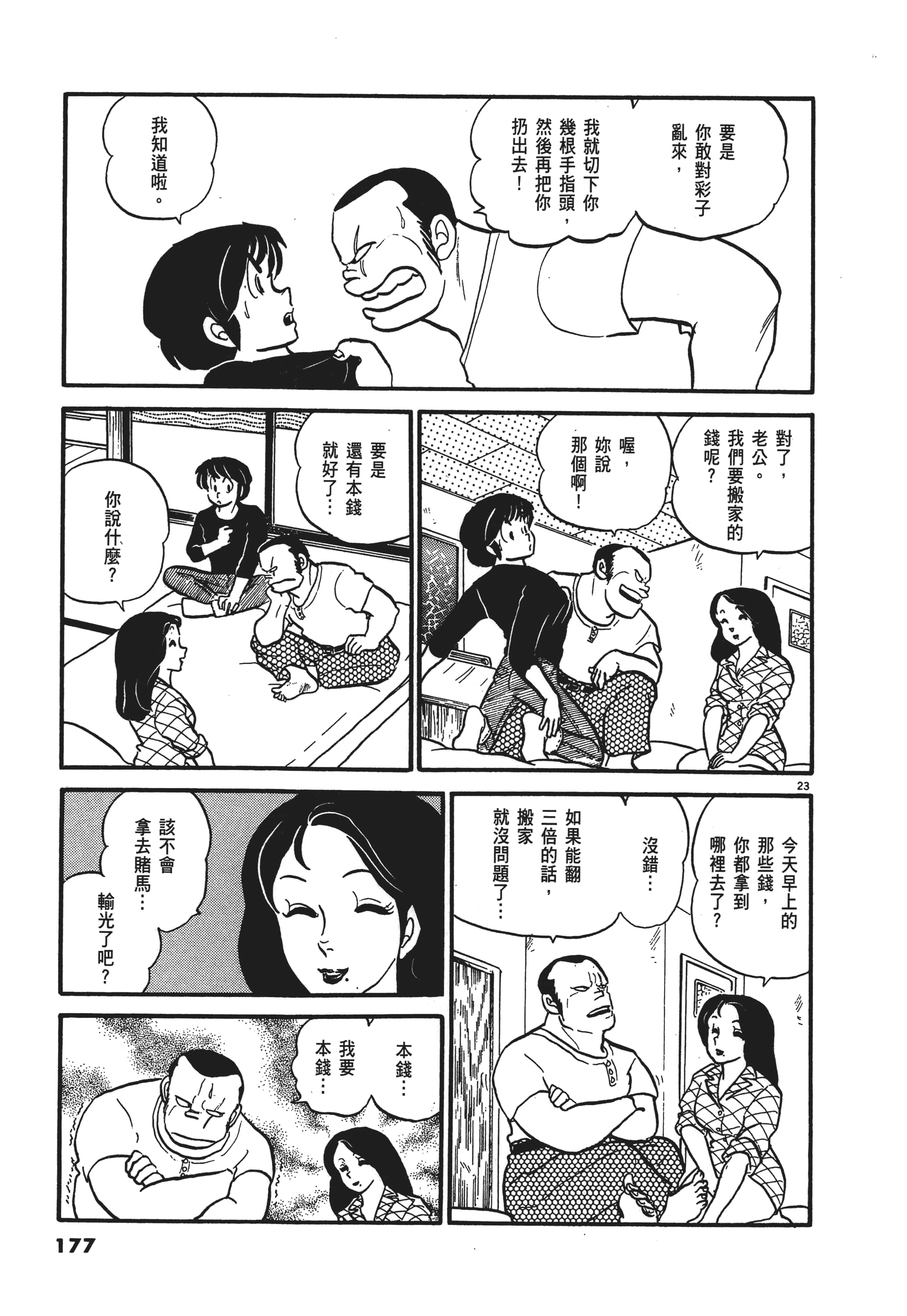 Page 177