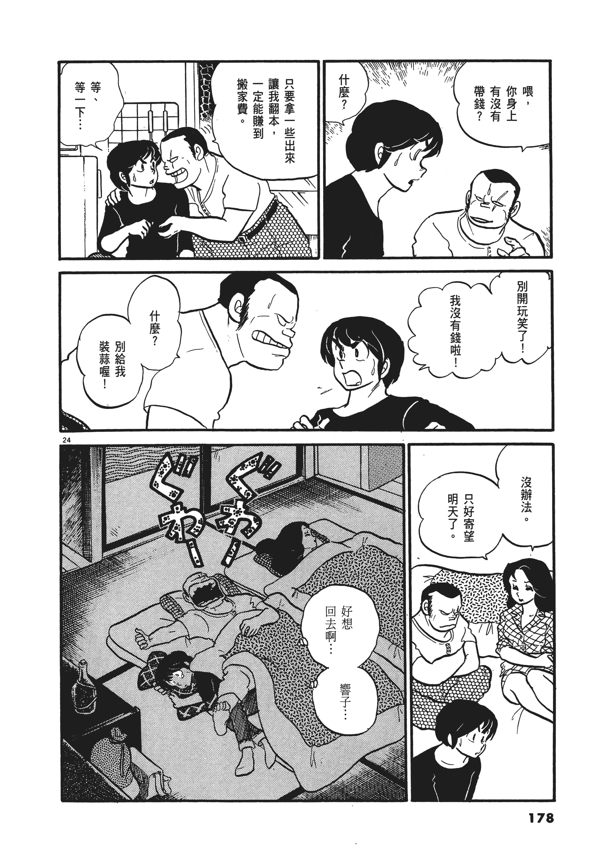 Page 178