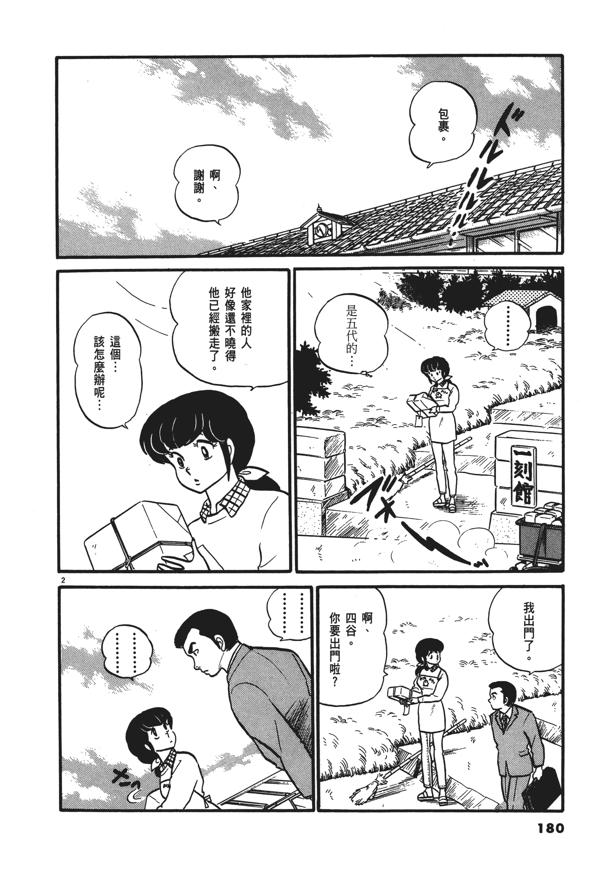 Page 180