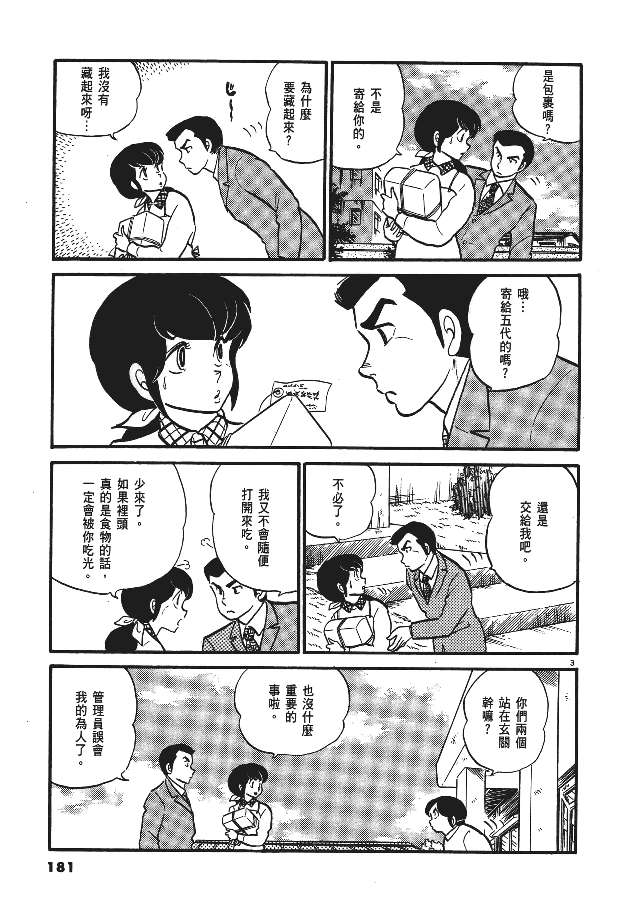Page 181