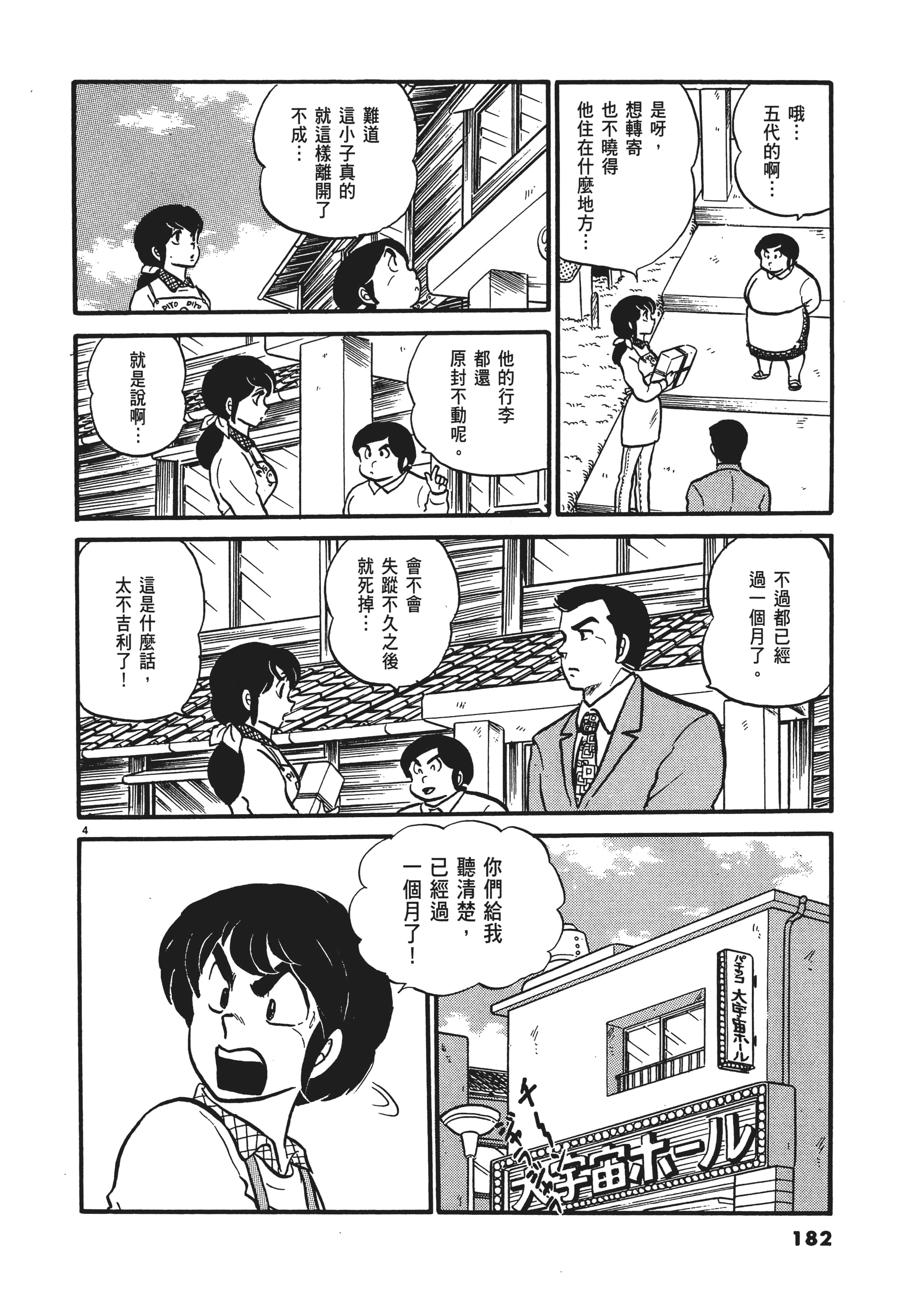 Page 182