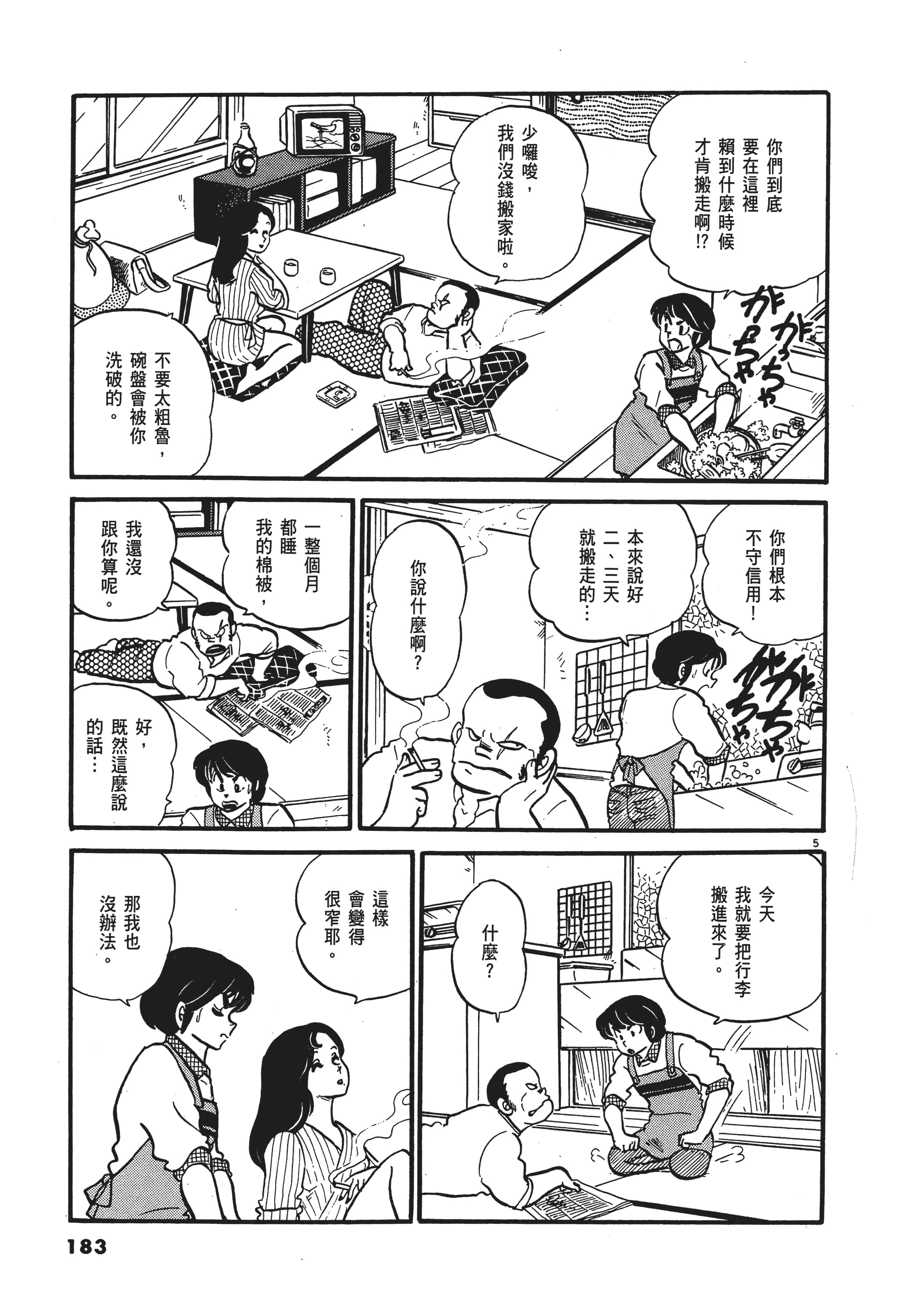 Page 183