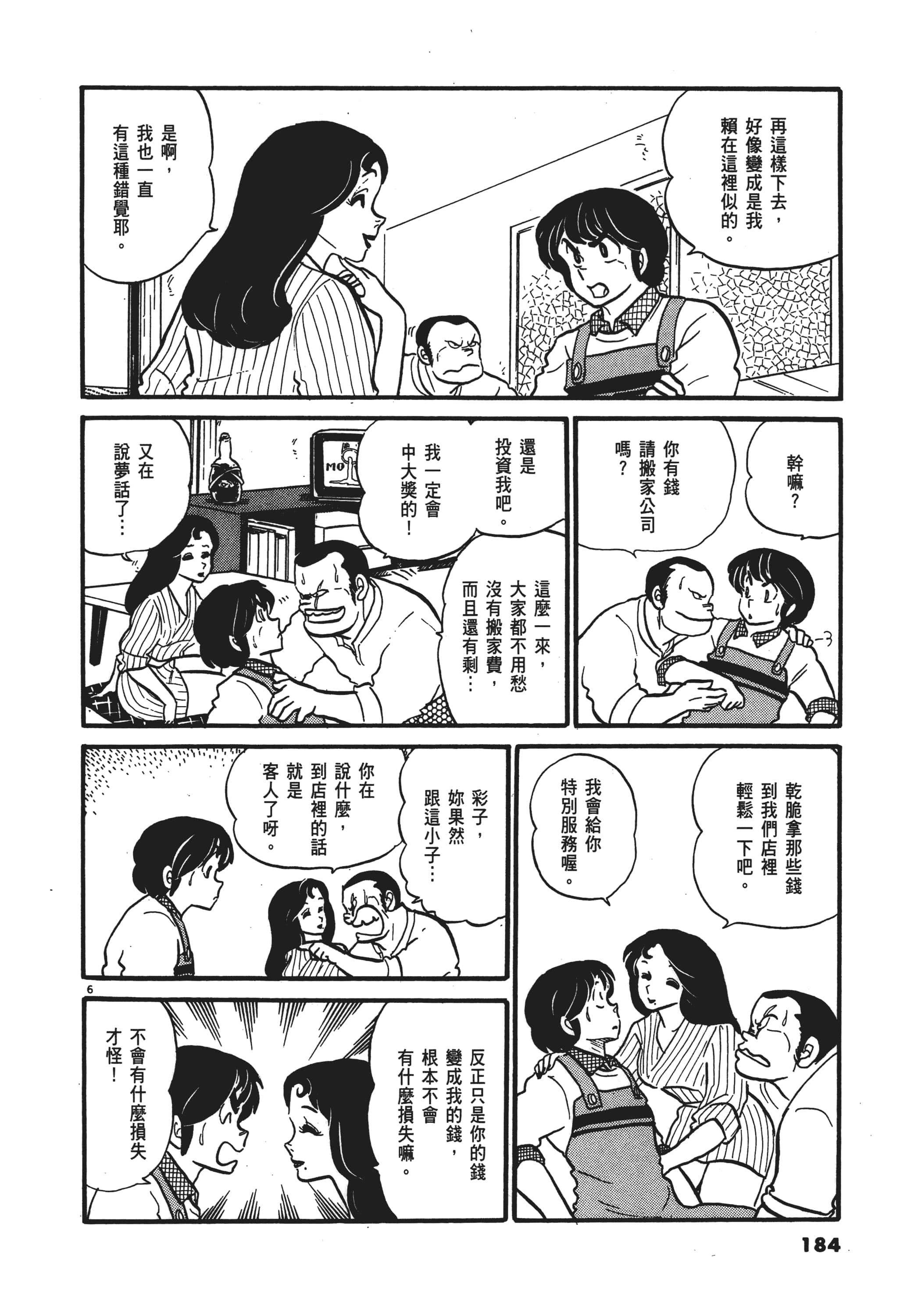 Page 184