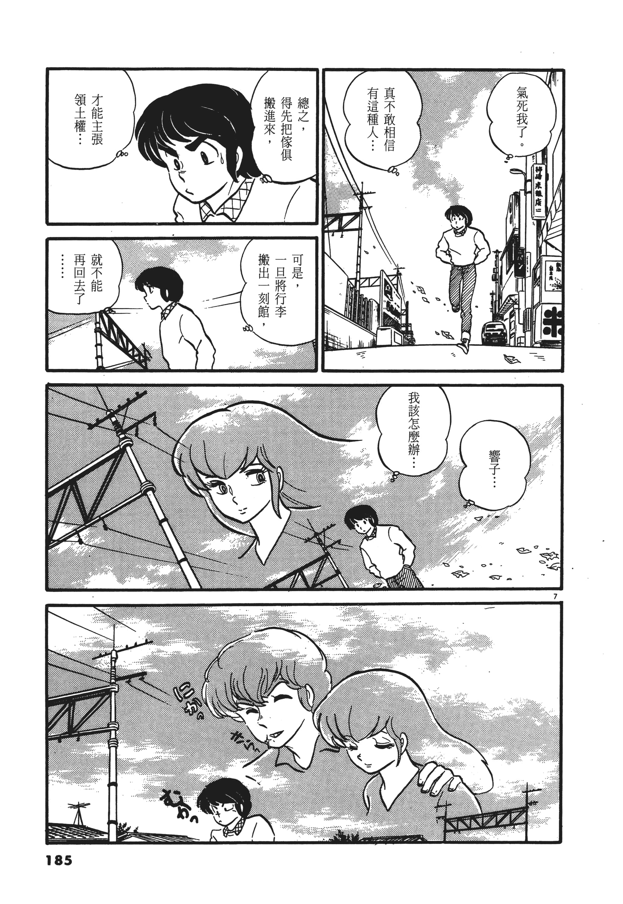 Page 185