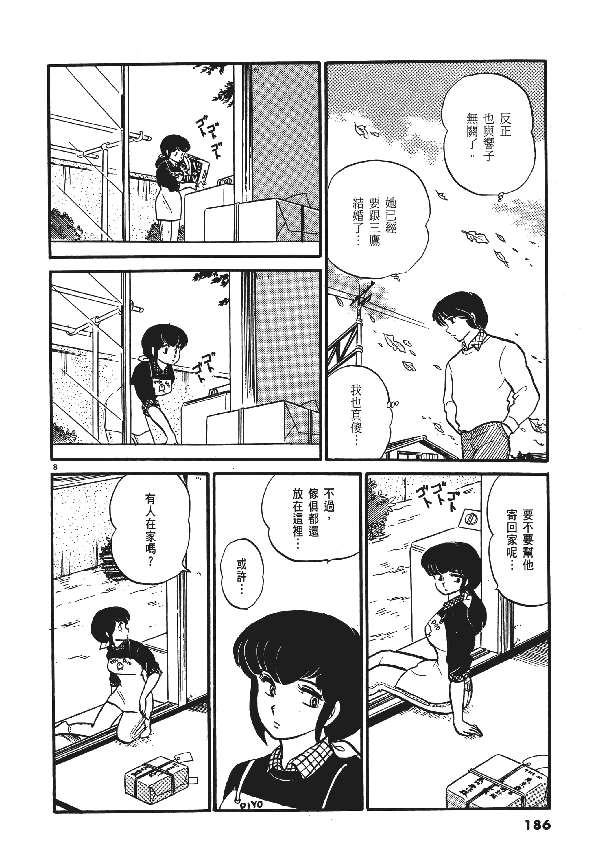 Page 186