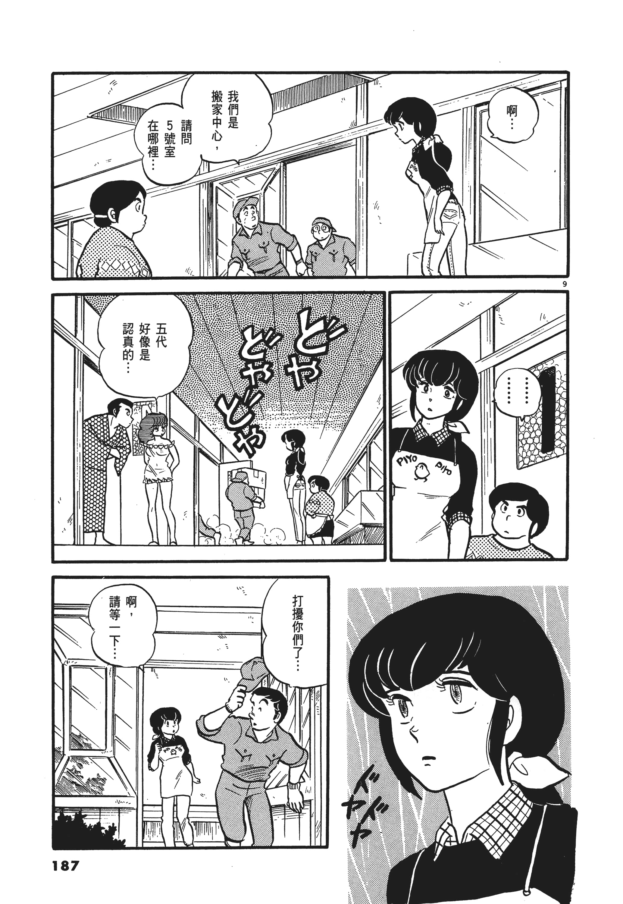 Page 187