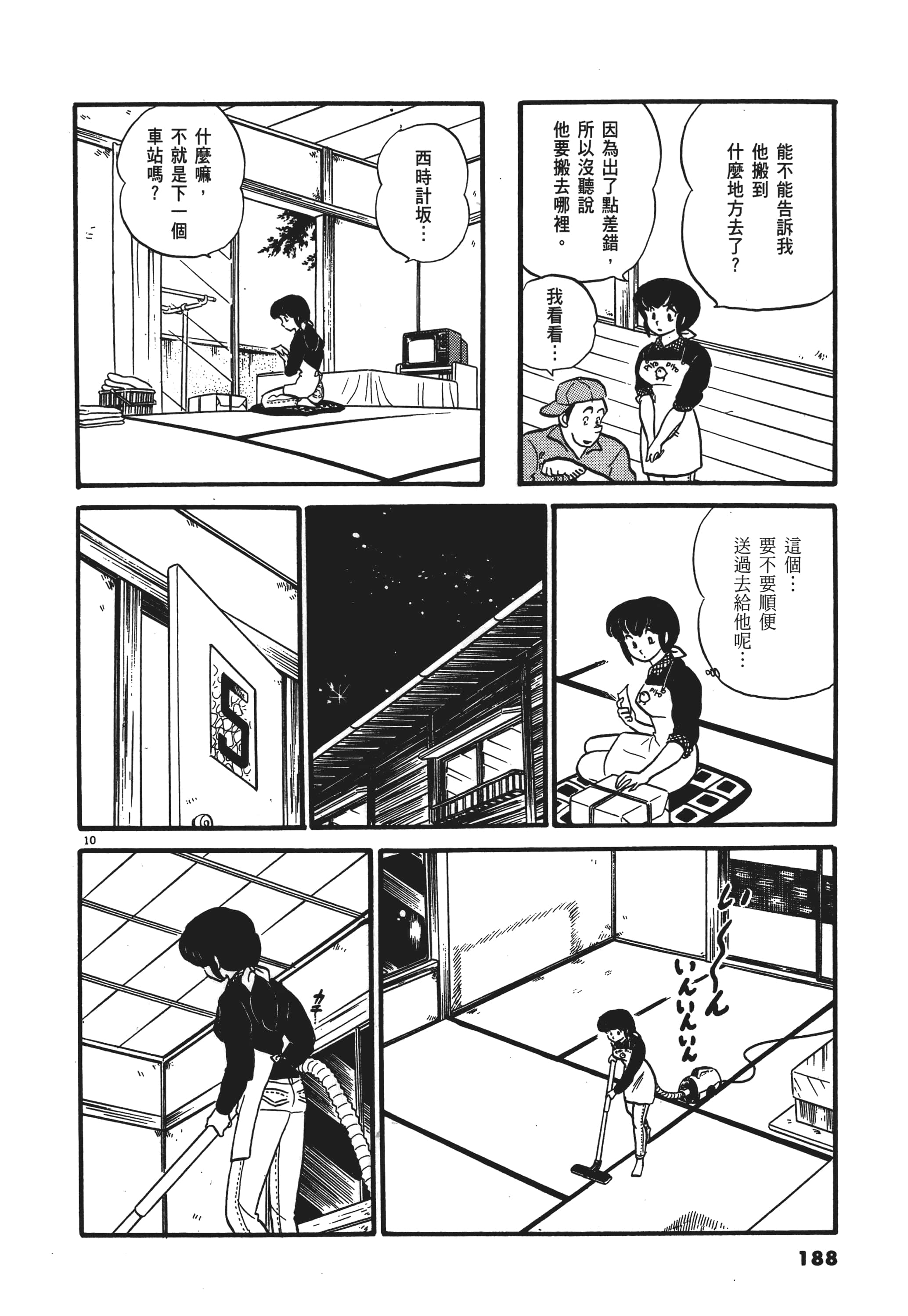 Page 188