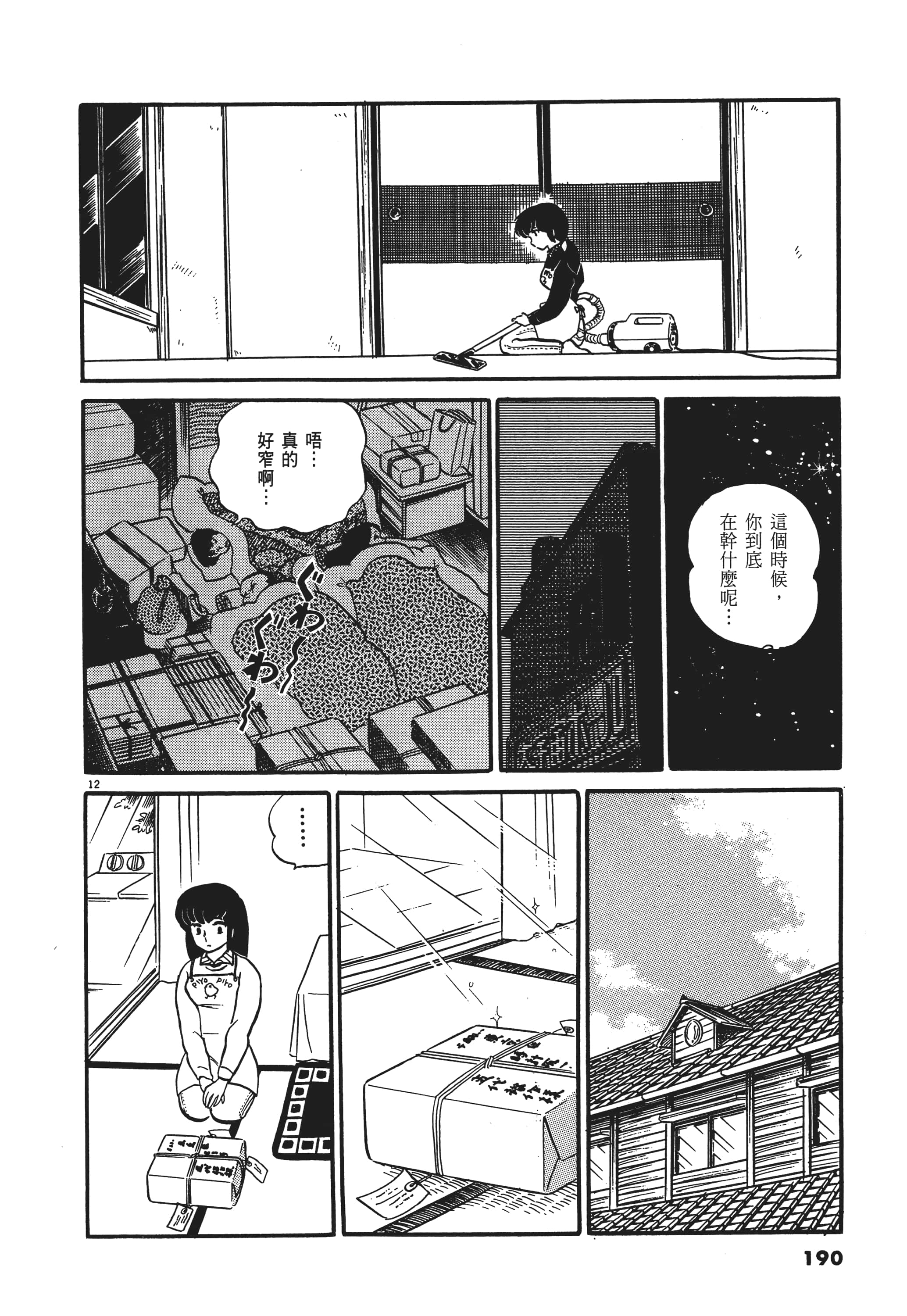 Page 190