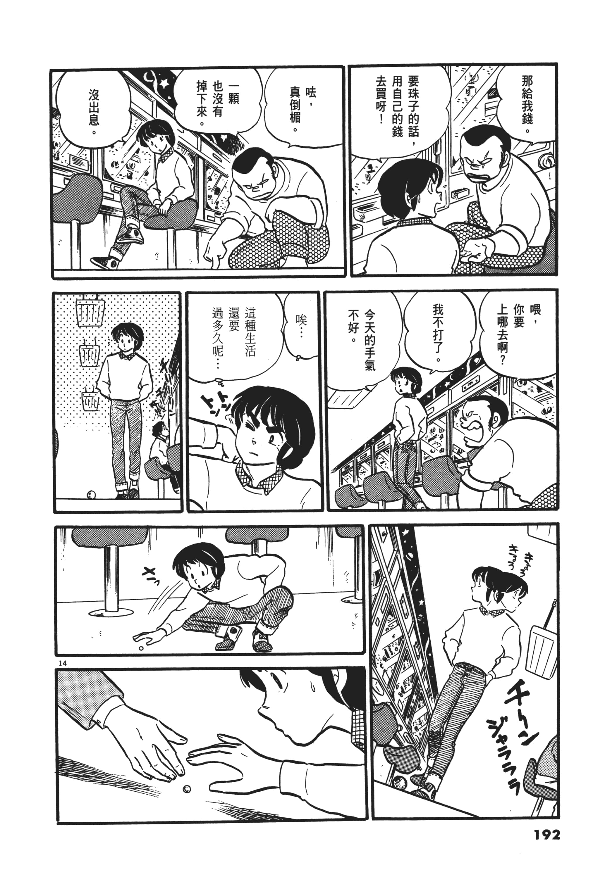 Page 192