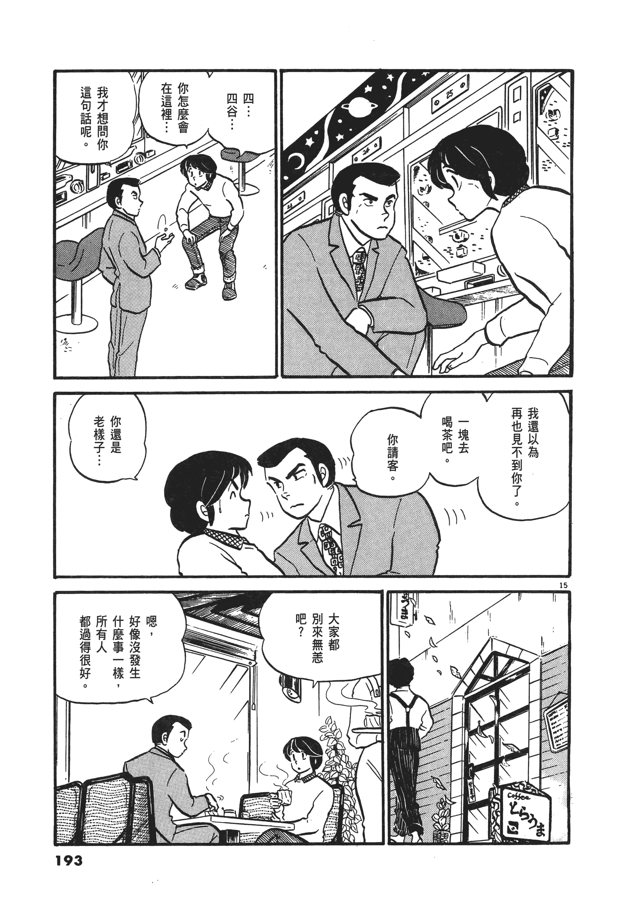 Page 193