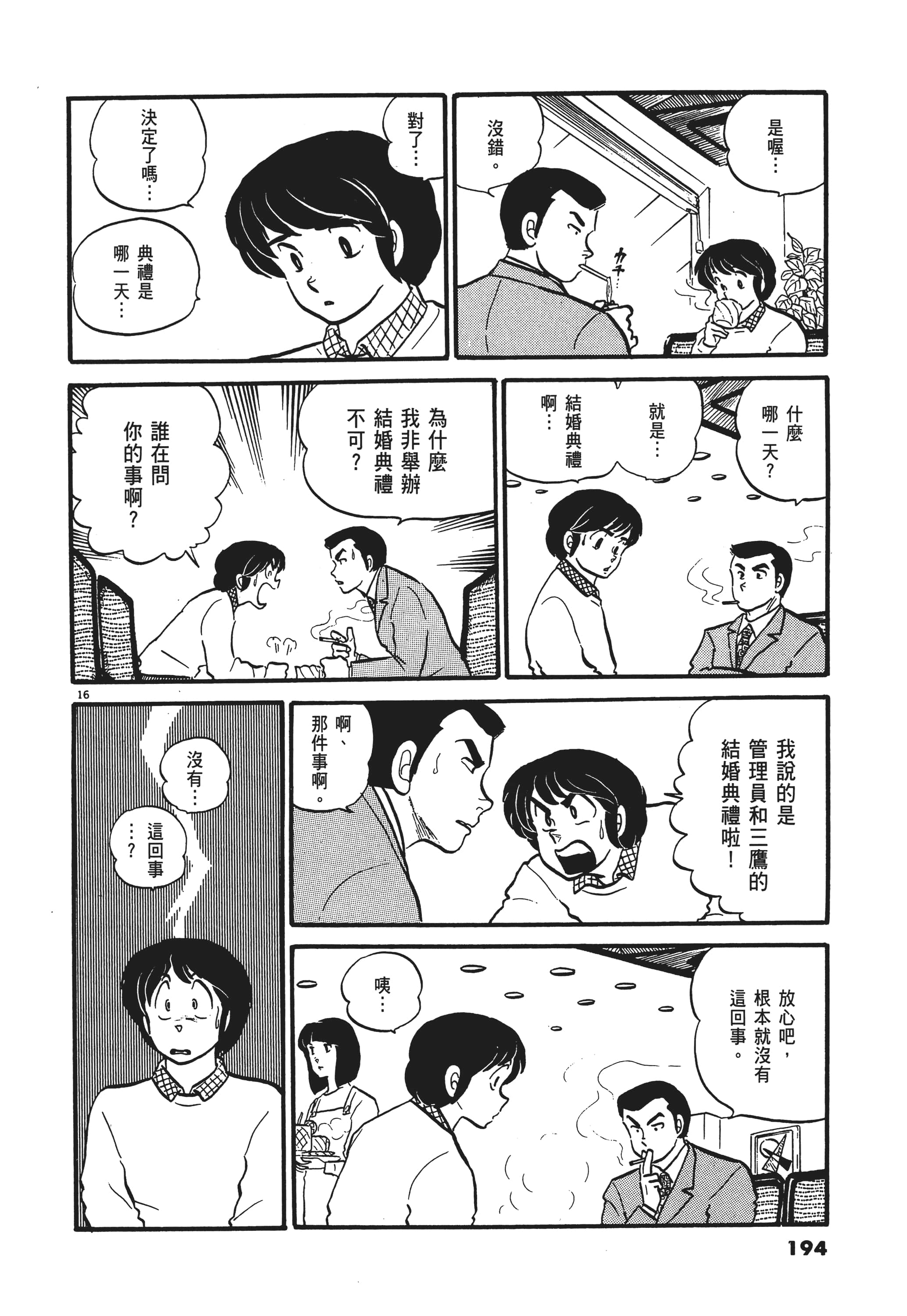 Page 194