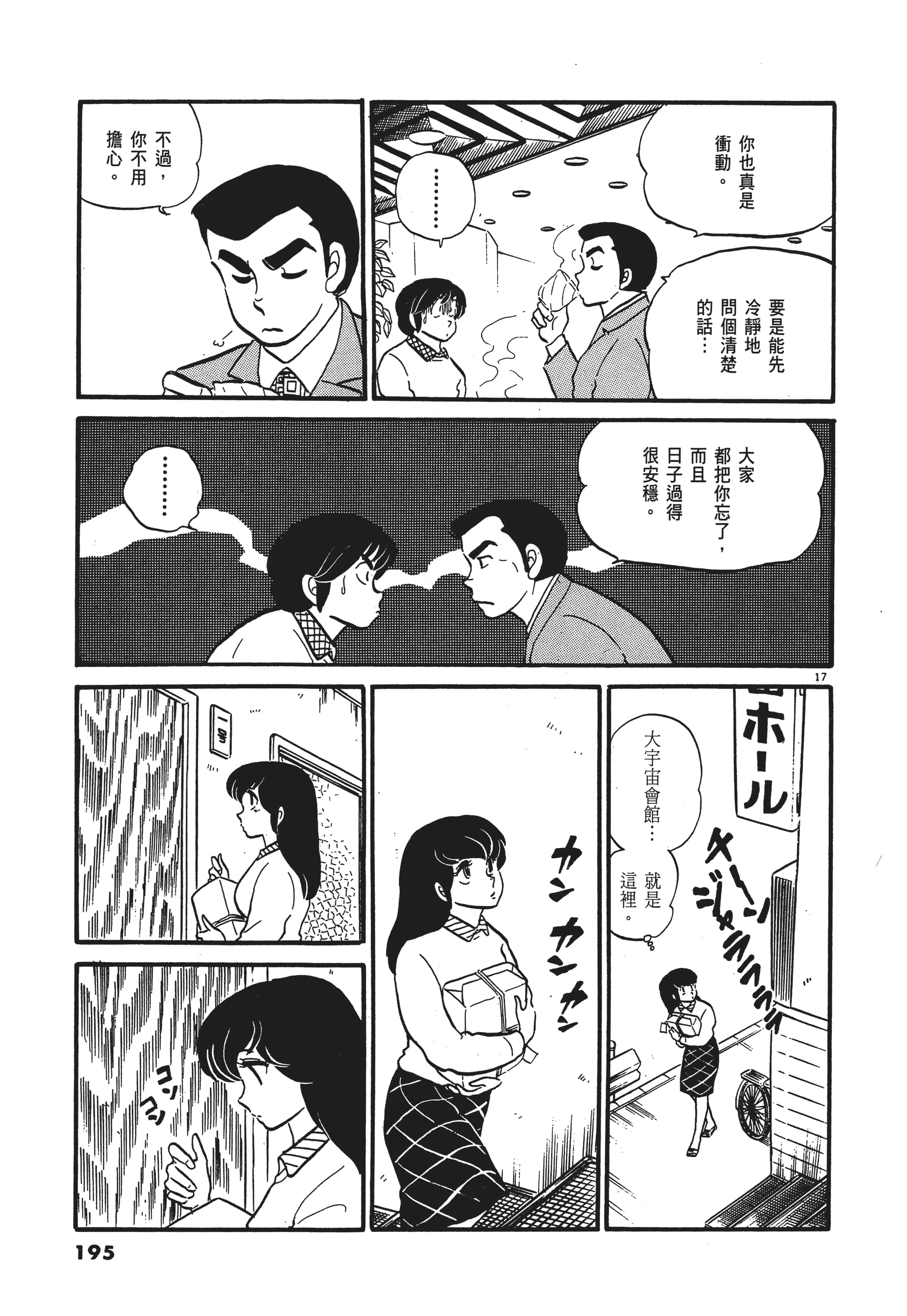 Page 195