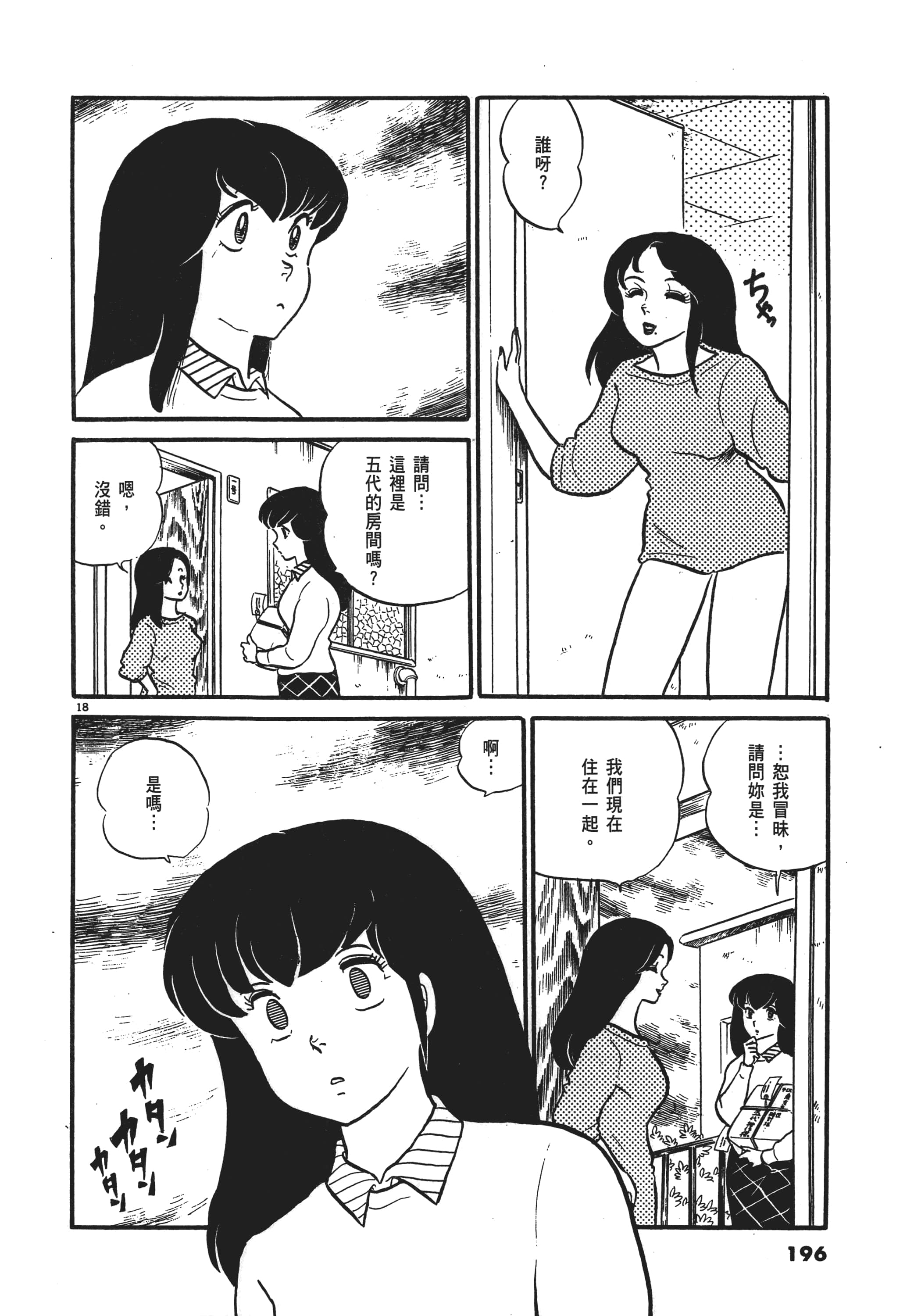 Page 196