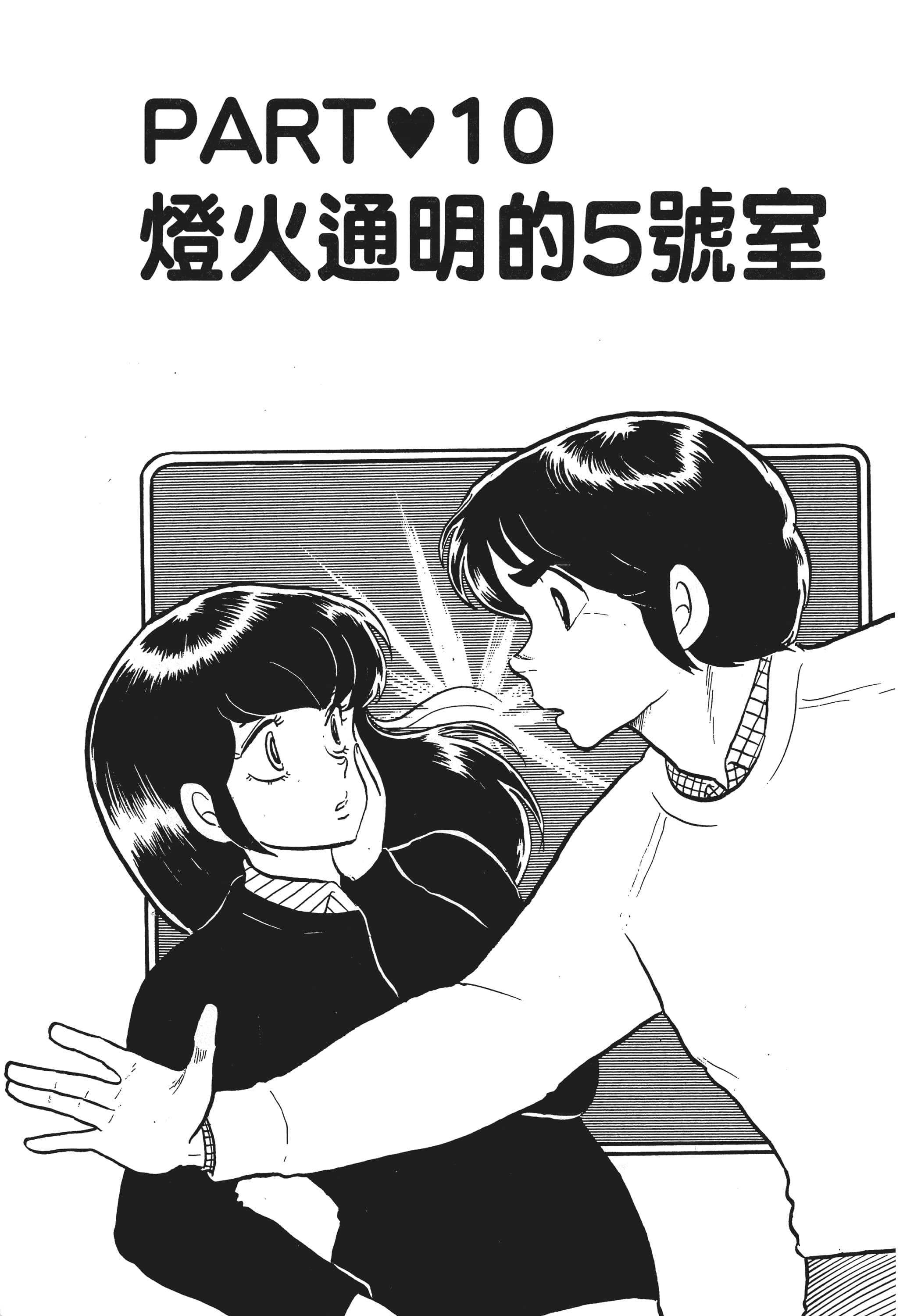 Page 199
