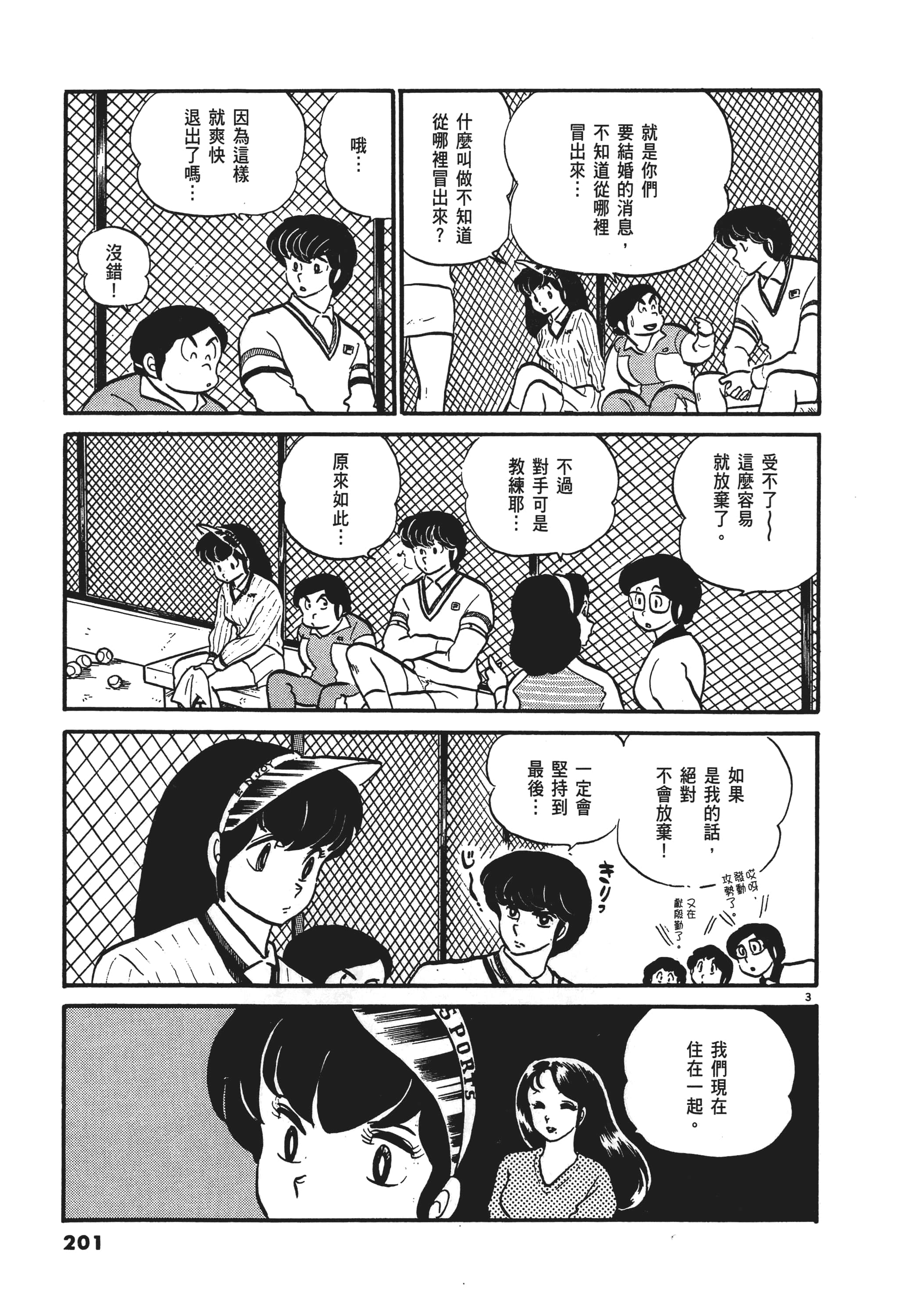 Page 201