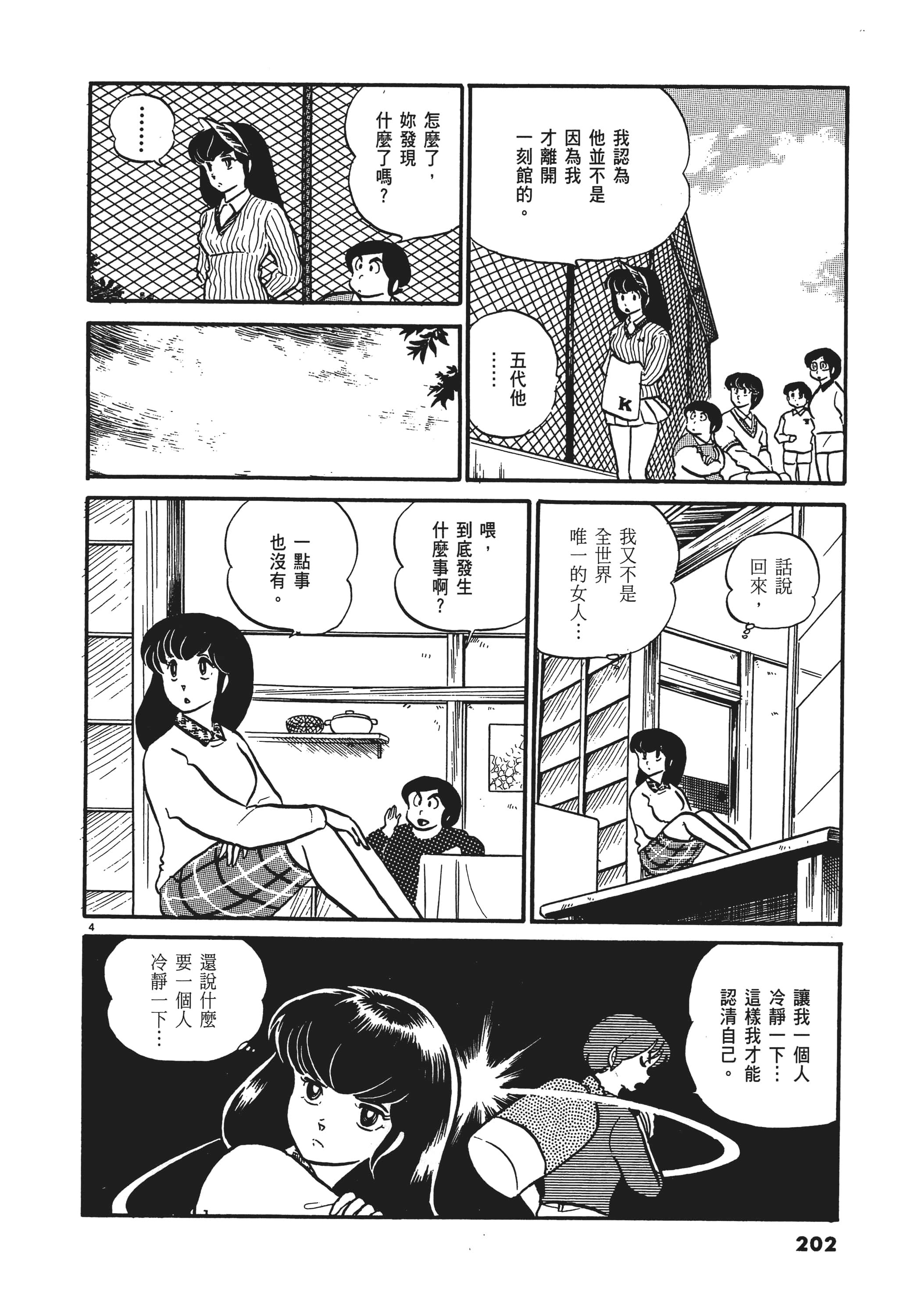 Page 202