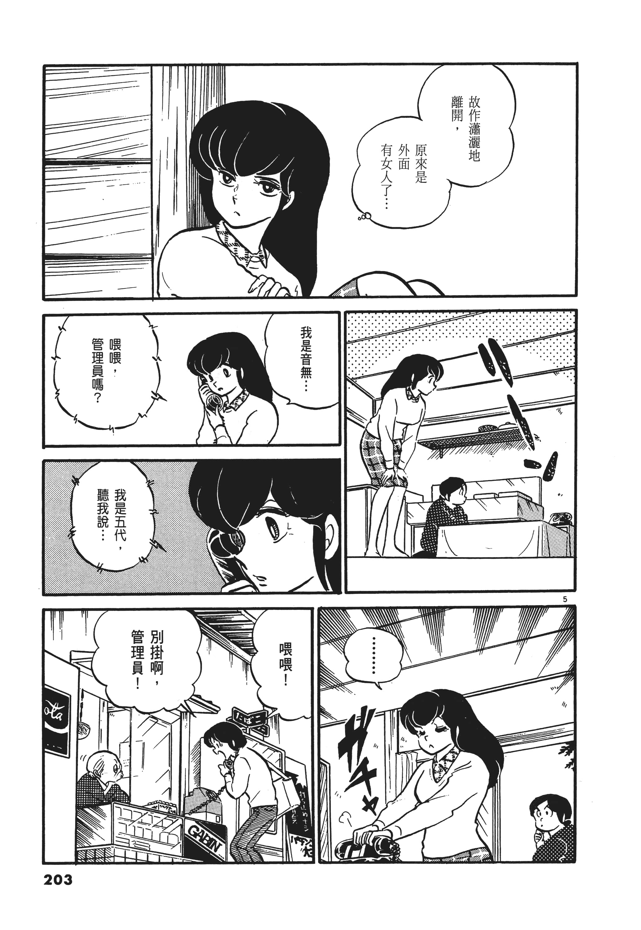 Page 203