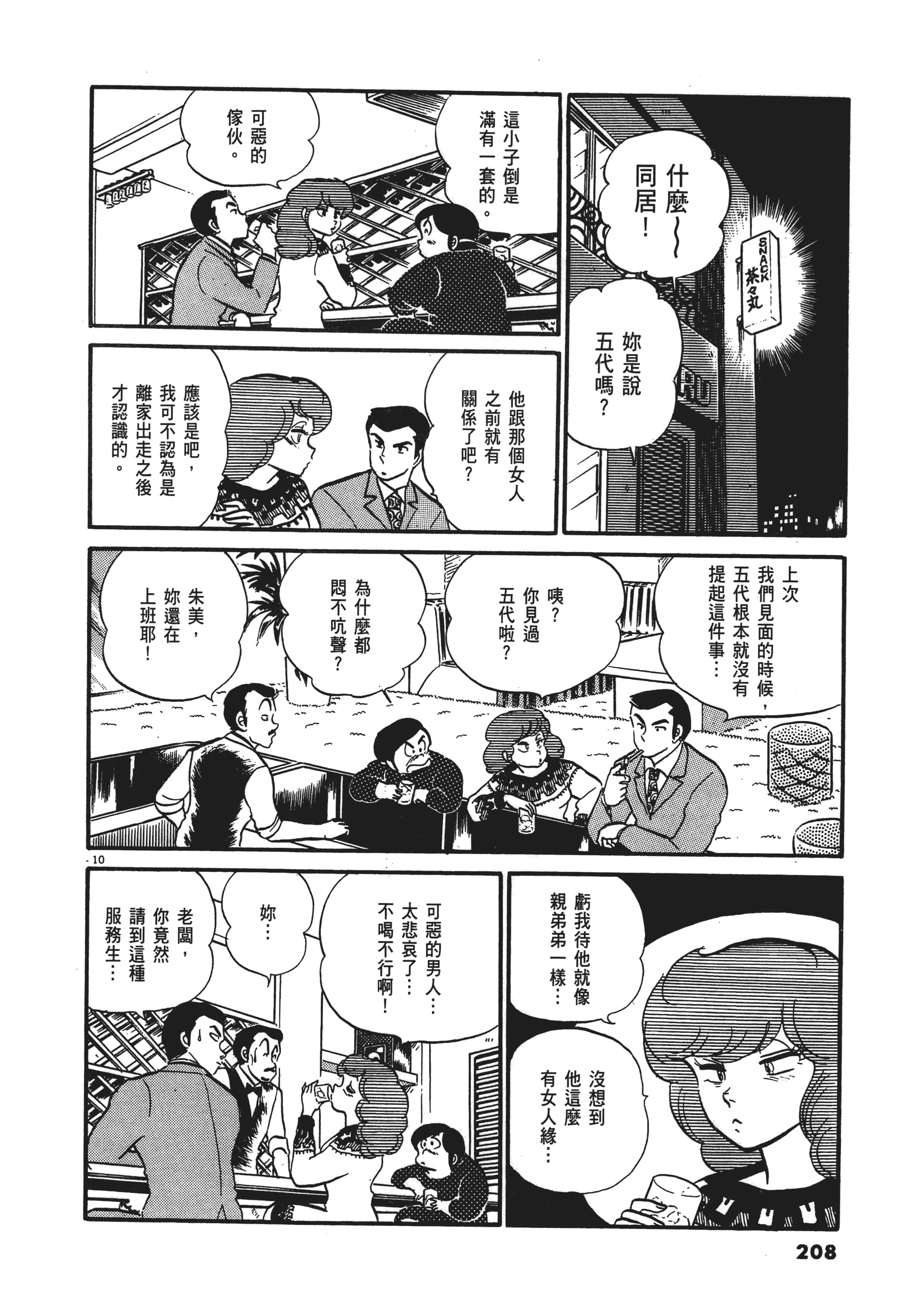 Page 208