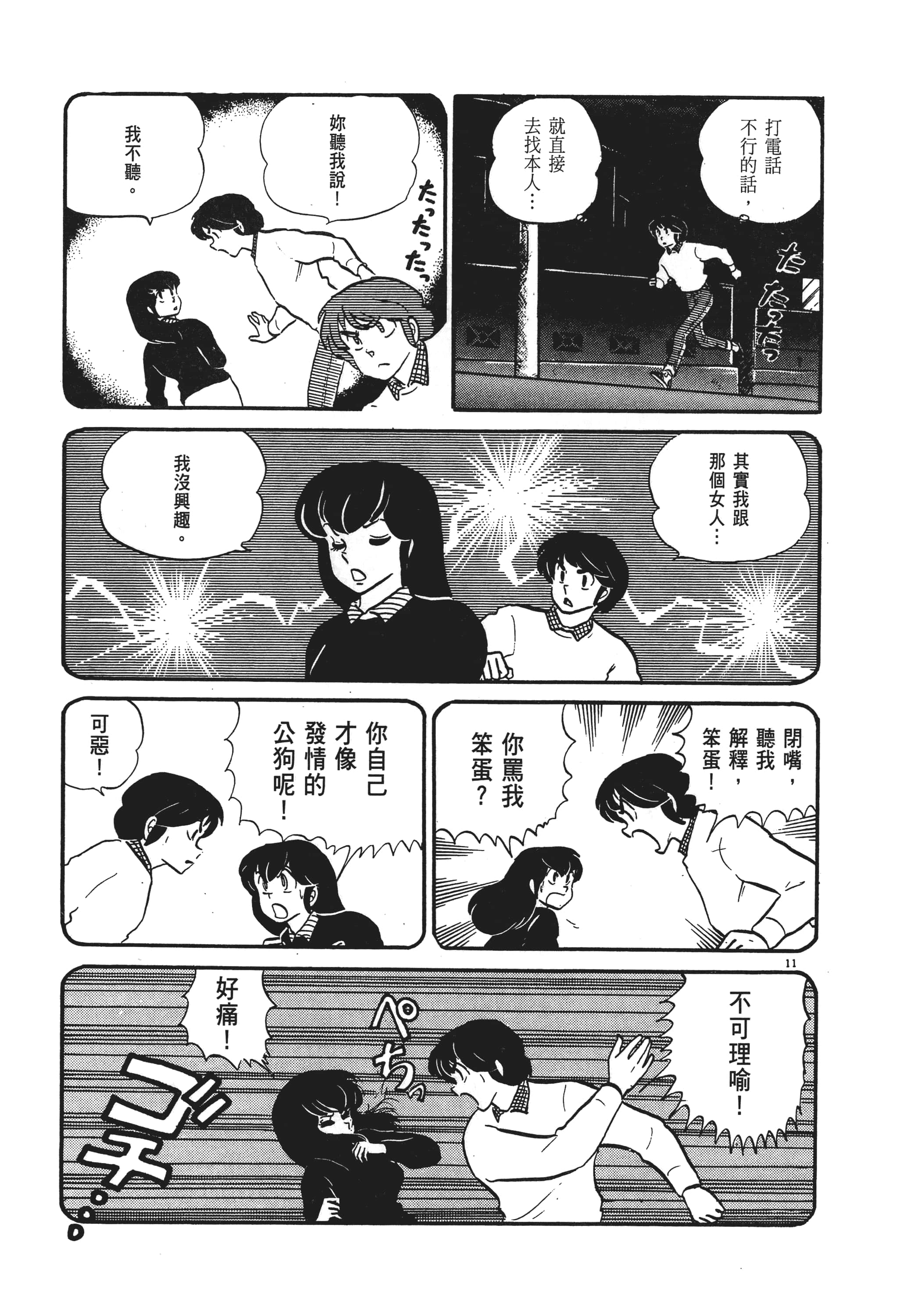 Page 209