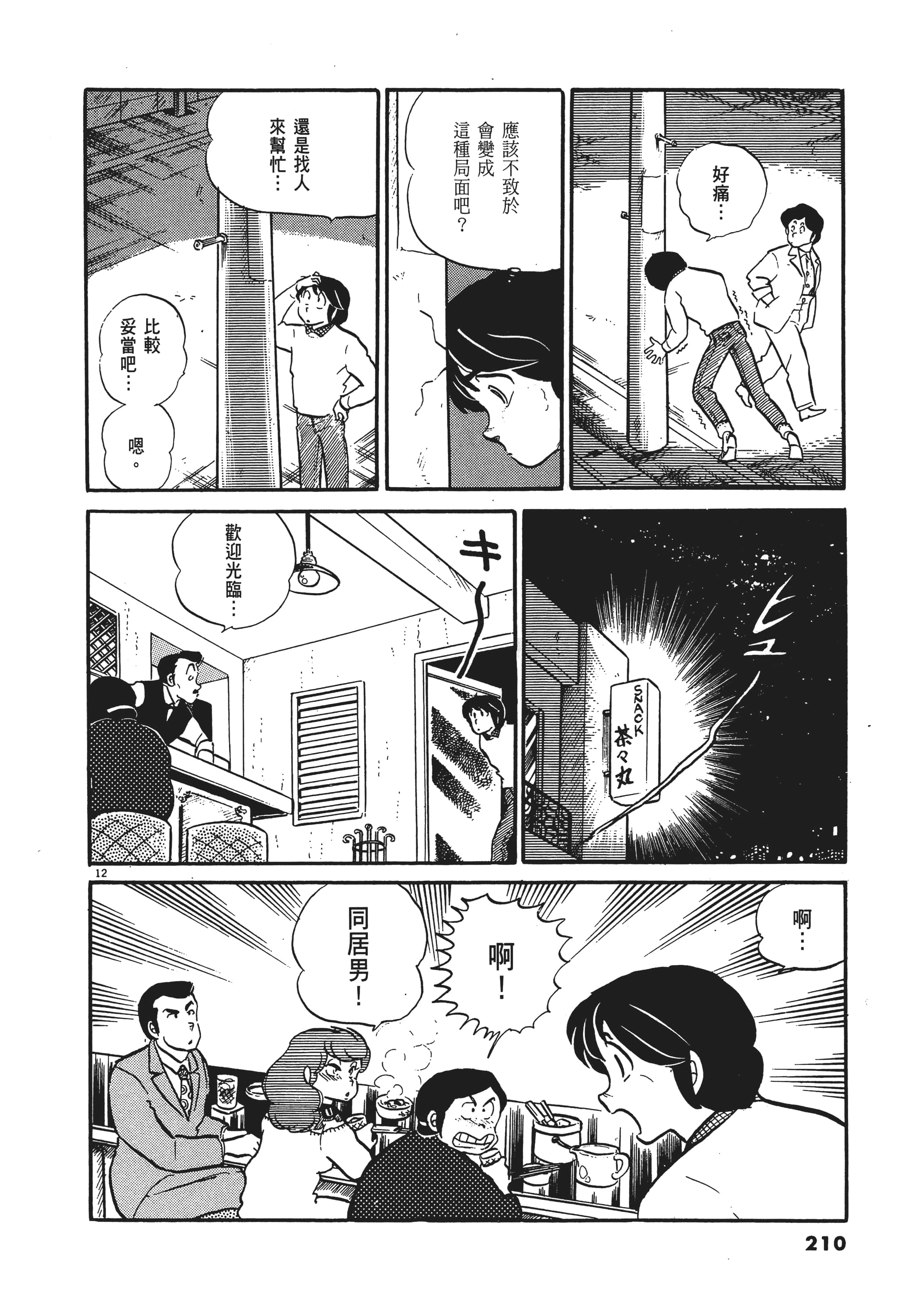 Page 210