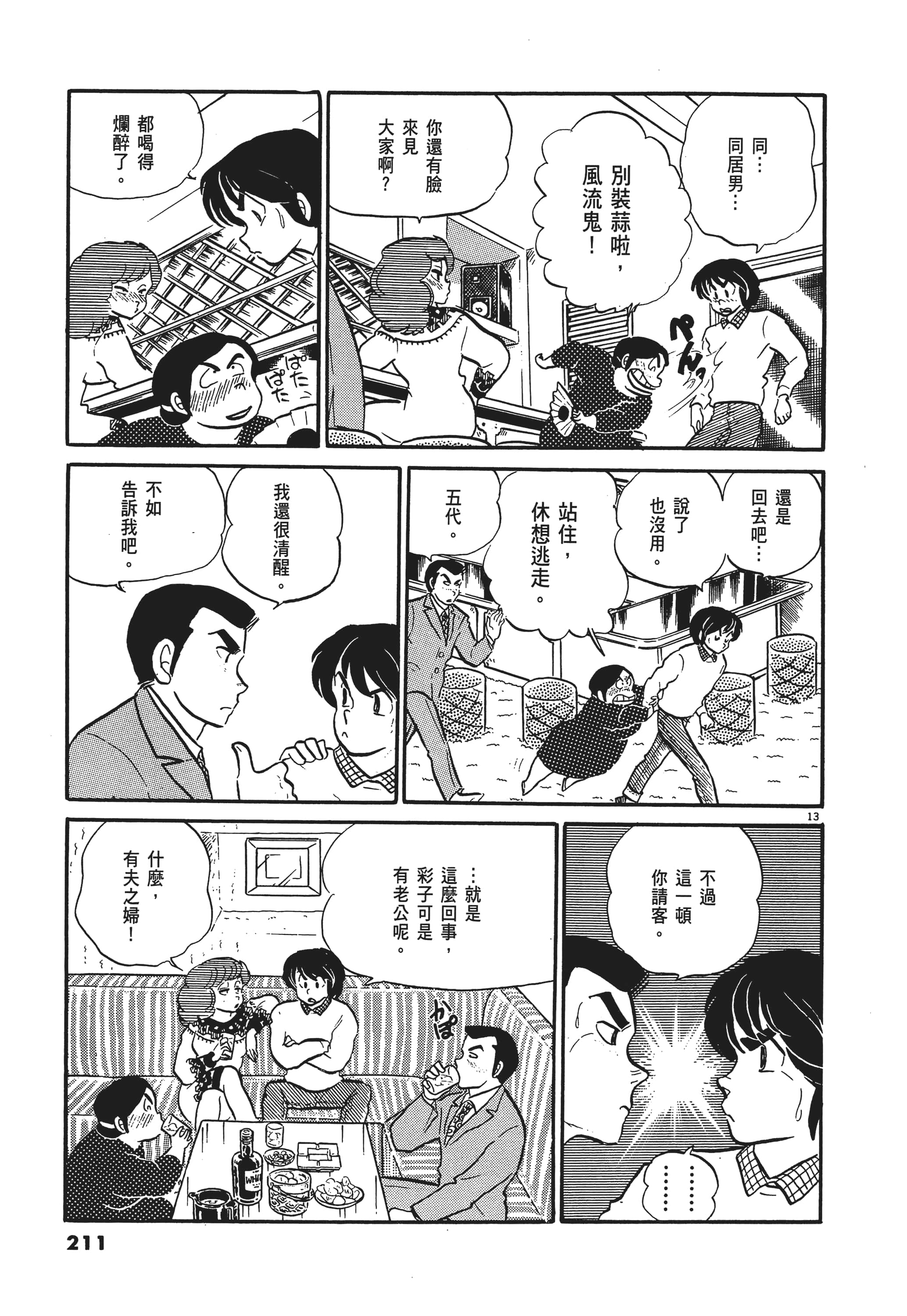 Page 211