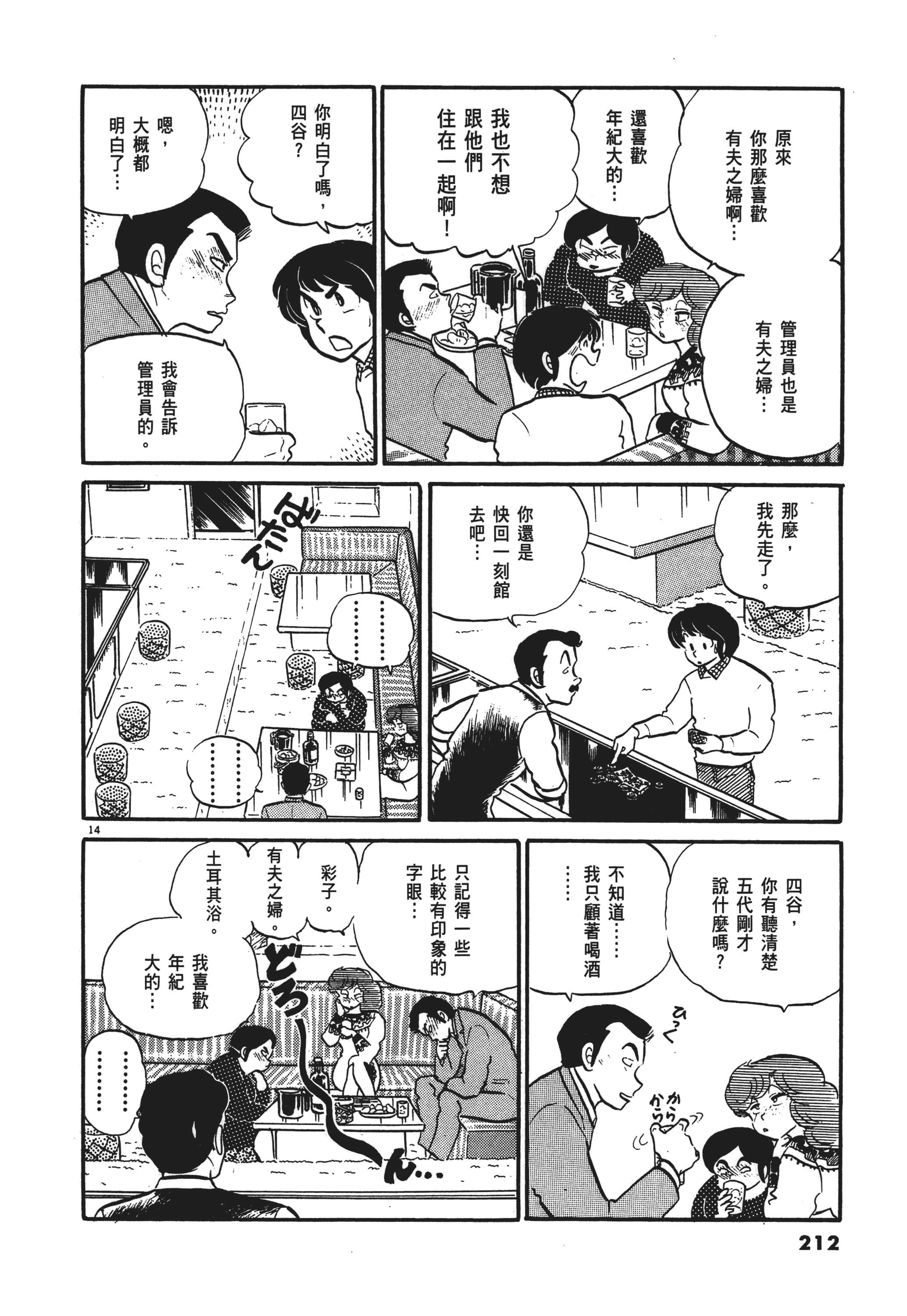 Page 212