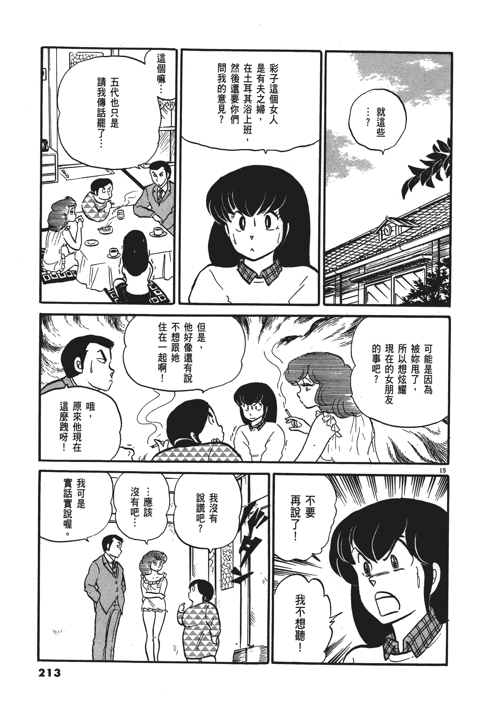 Page 213