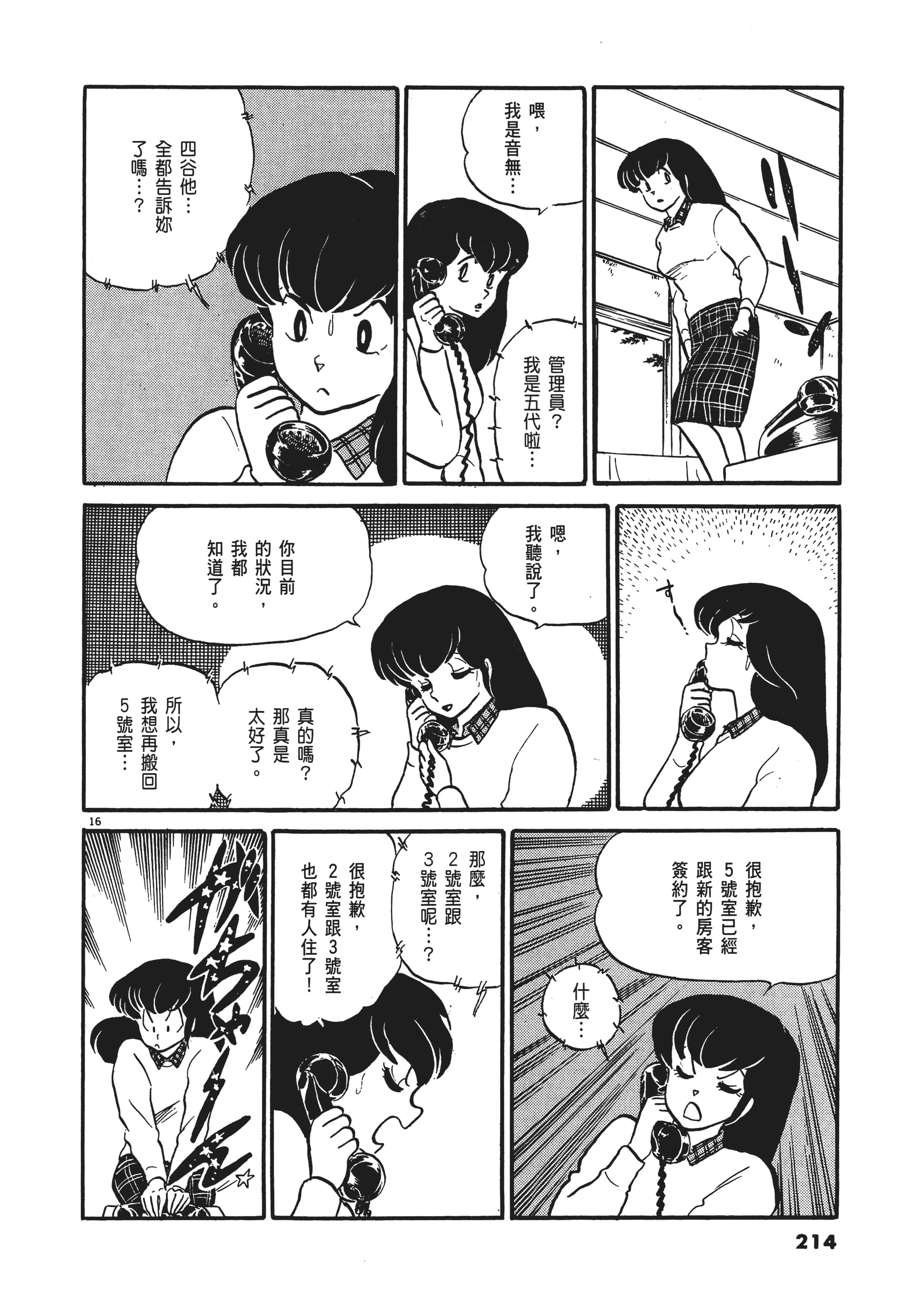 Page 214