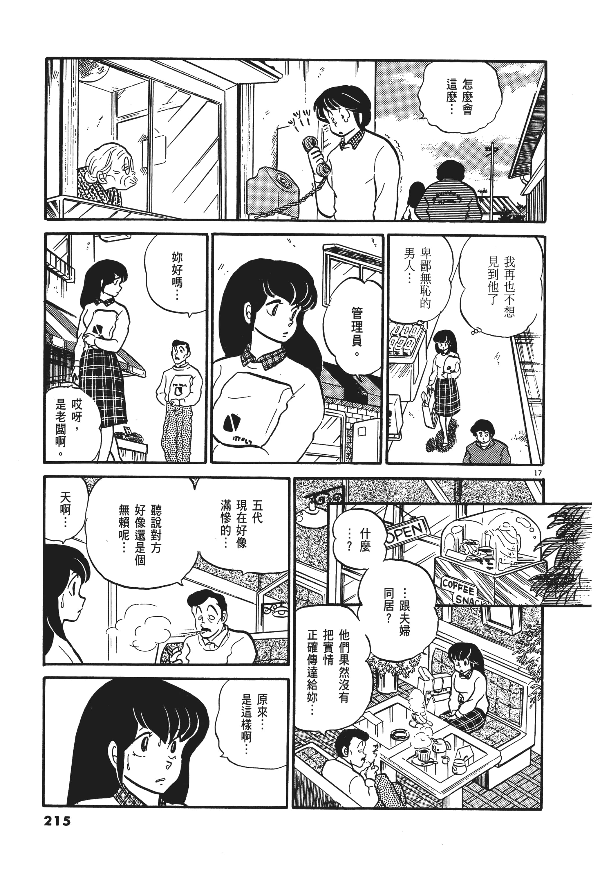 Page 215