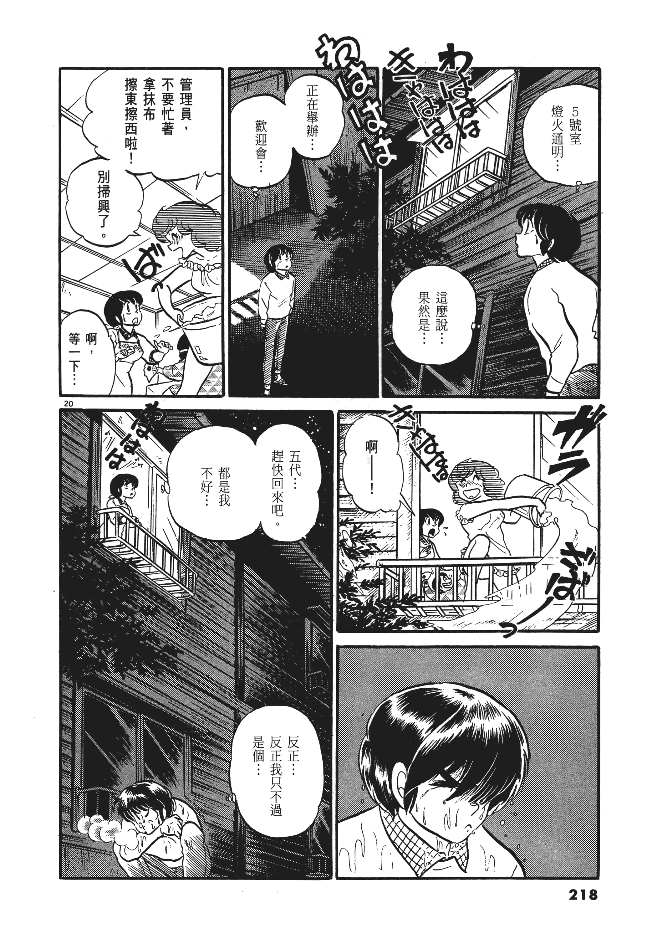 Page 218