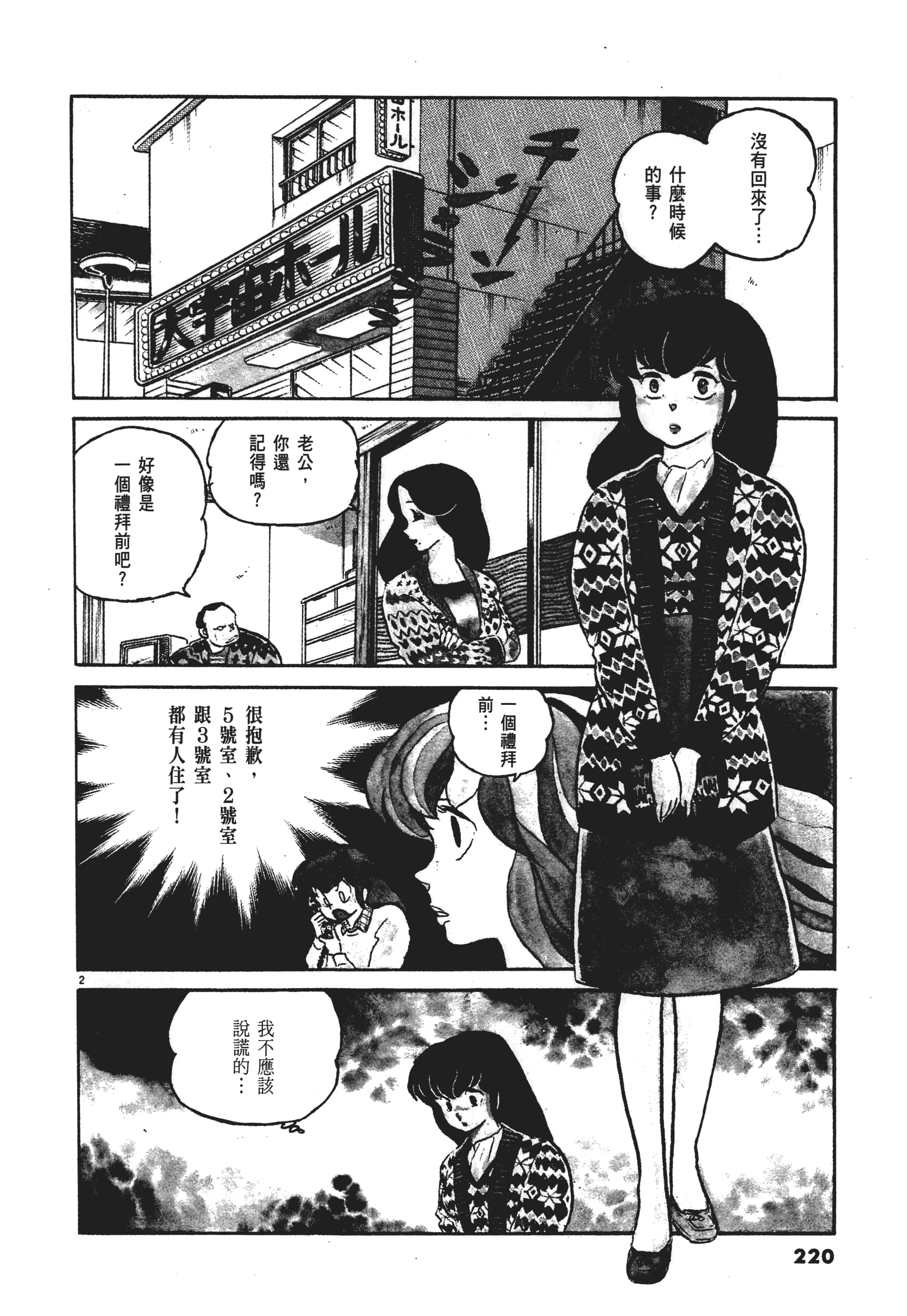 Page 220