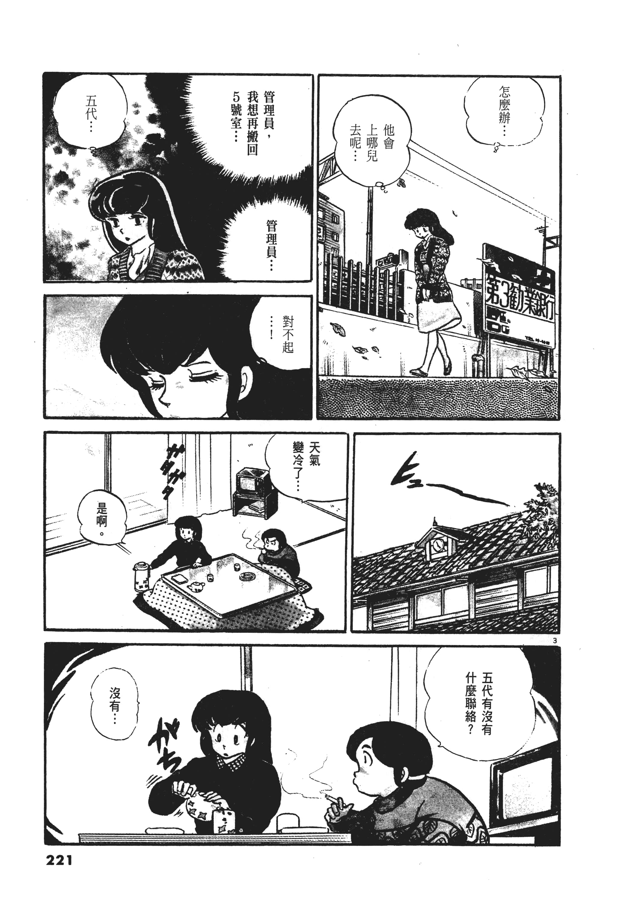 Page 221