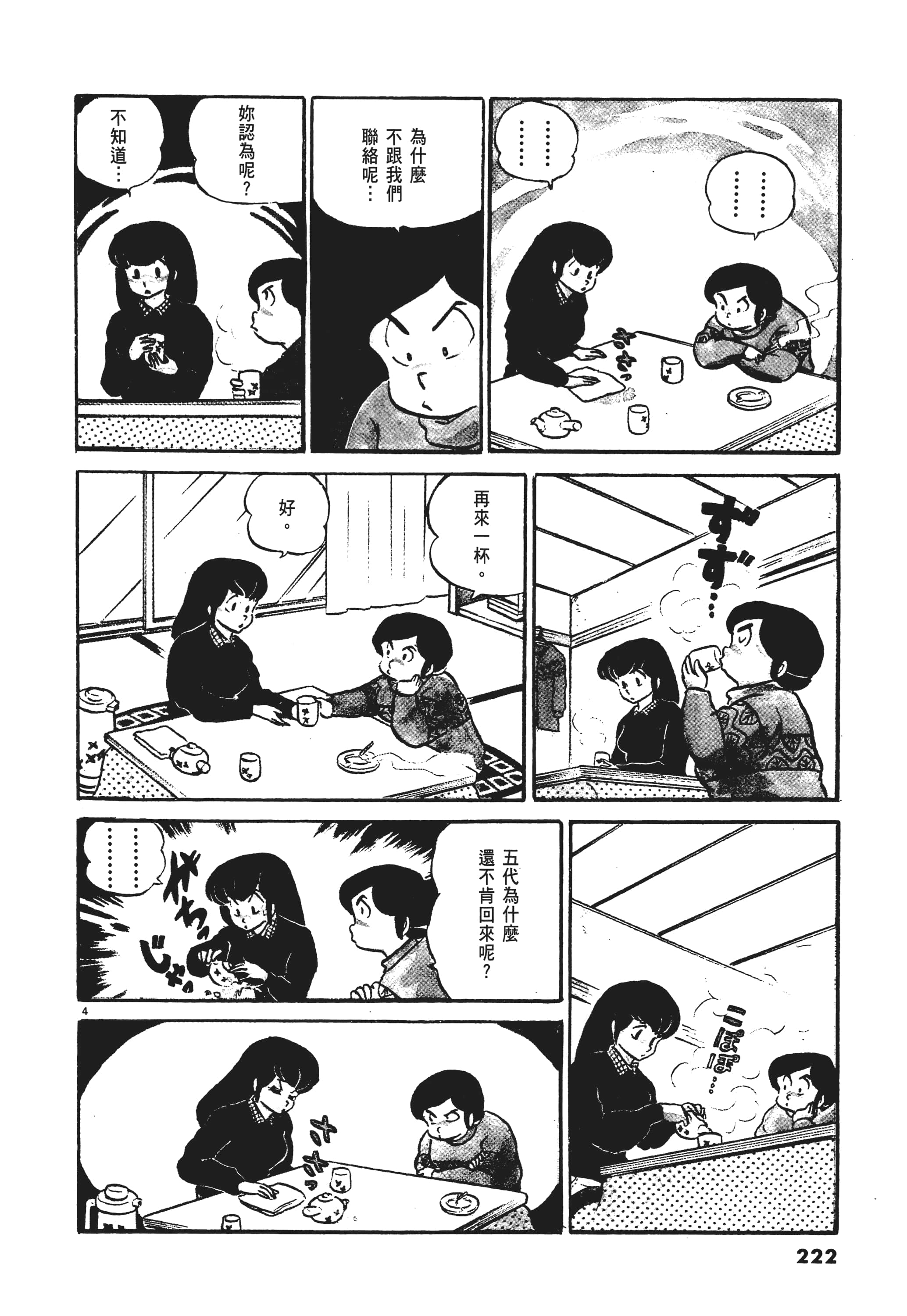 Page 222