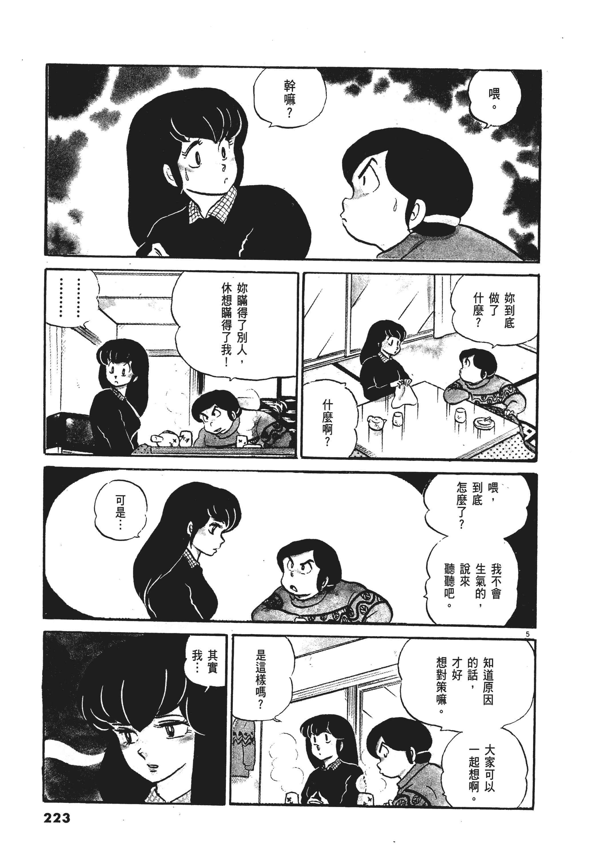 Page 223