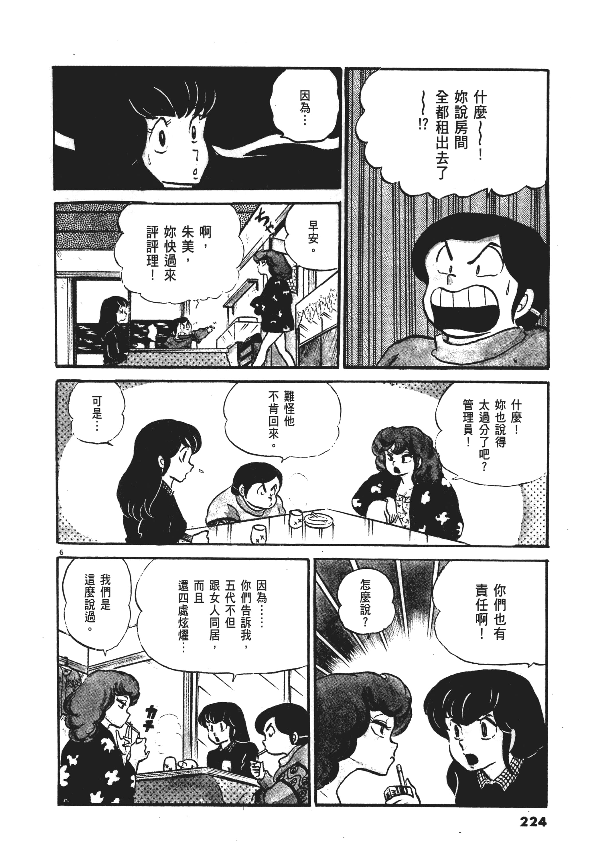Page 224