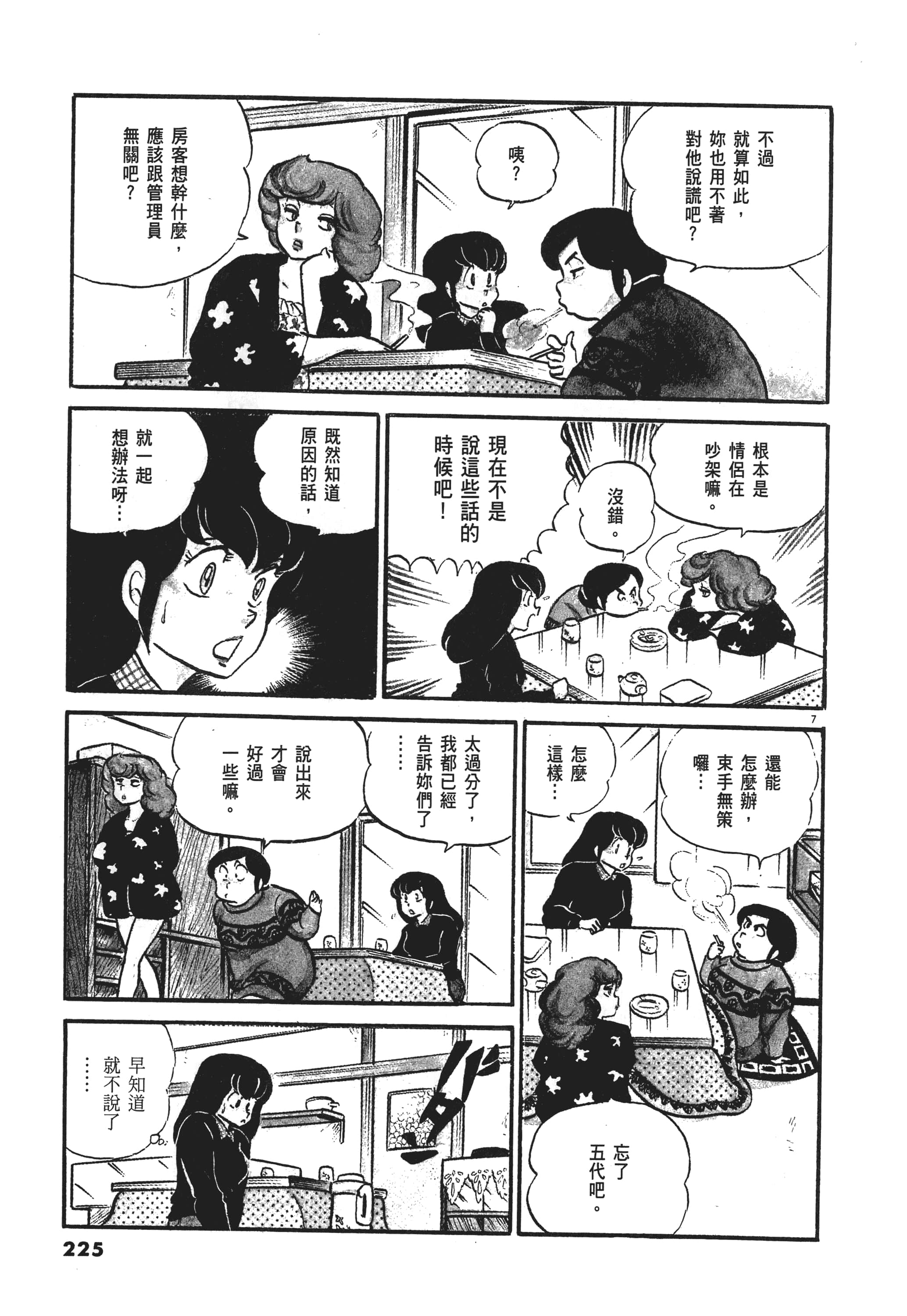 Page 225